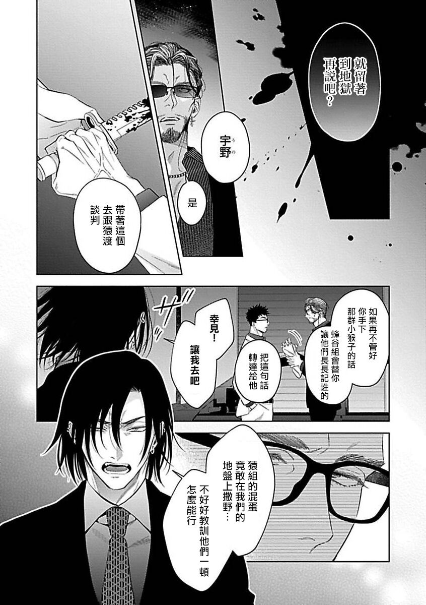 Konna S Kare ni Dakasetai BL | 渴望被抖s的他疼♂爱 - Page 35