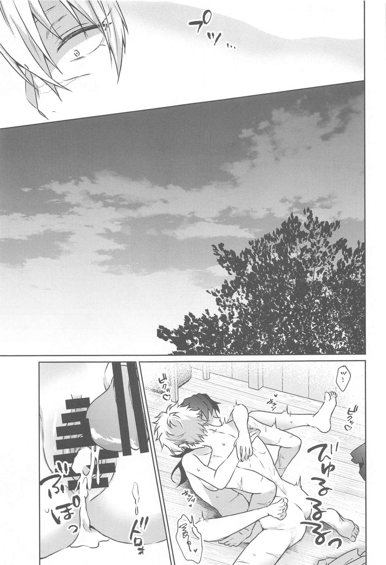 Tsubaki ga Ochita  Ato ni - Page 20