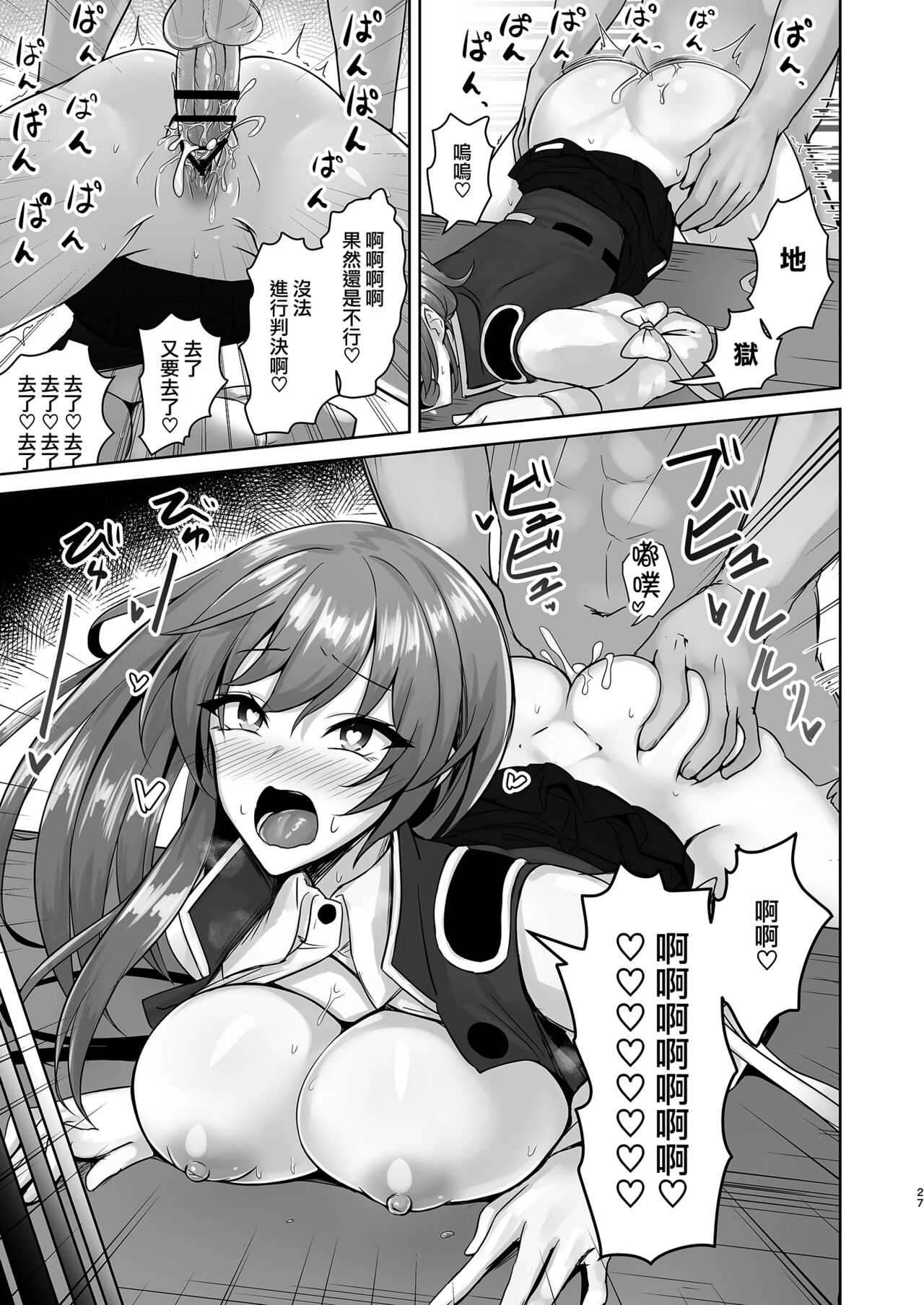 Komeiseidai no Enma - Page 26
