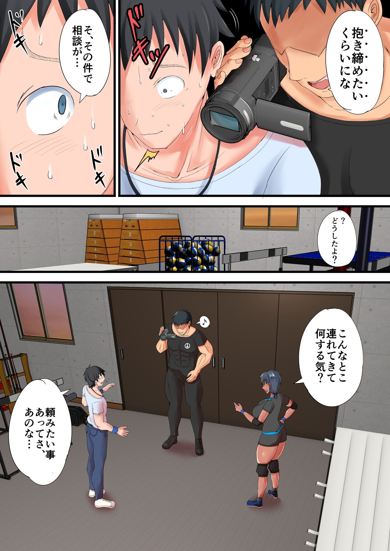 Kasshoku Komochi Volley Hitozuma wo Netorasete Maso Mesu ni Otosu Hanashi - Page 7