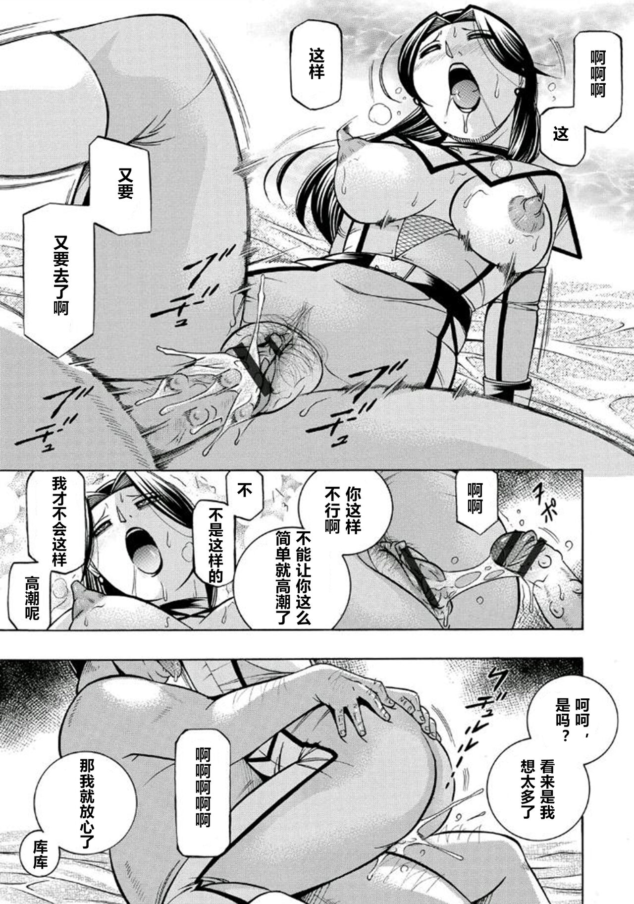 Pink Kuppuku - Page 94
