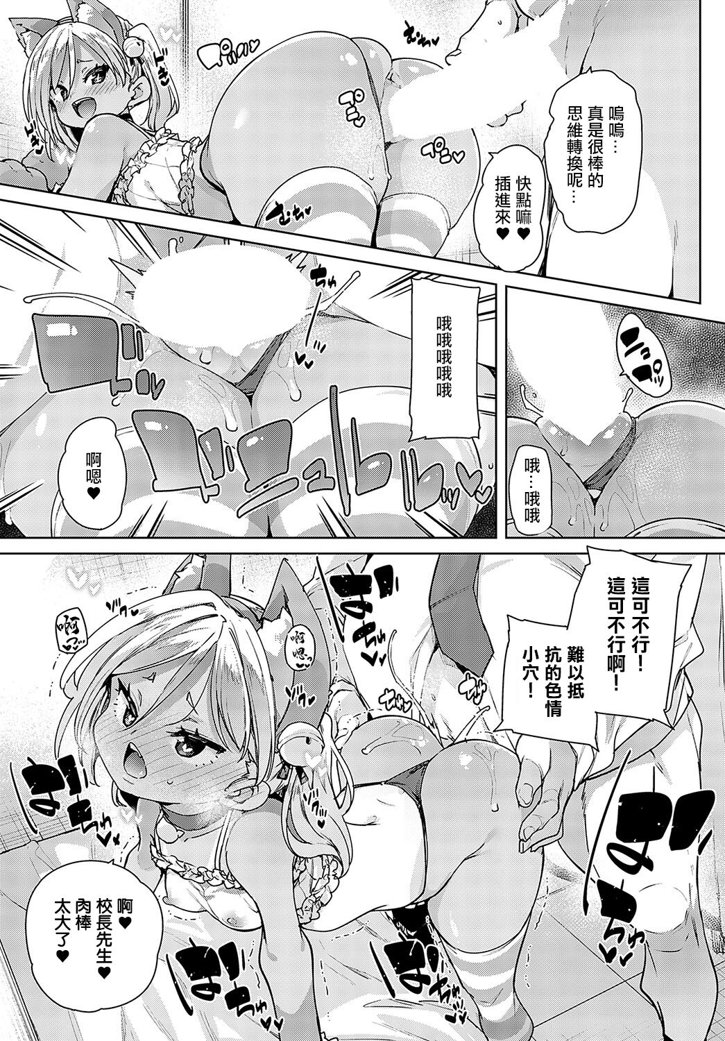 Echiechi Seichou Kiroku  6 - Page 13