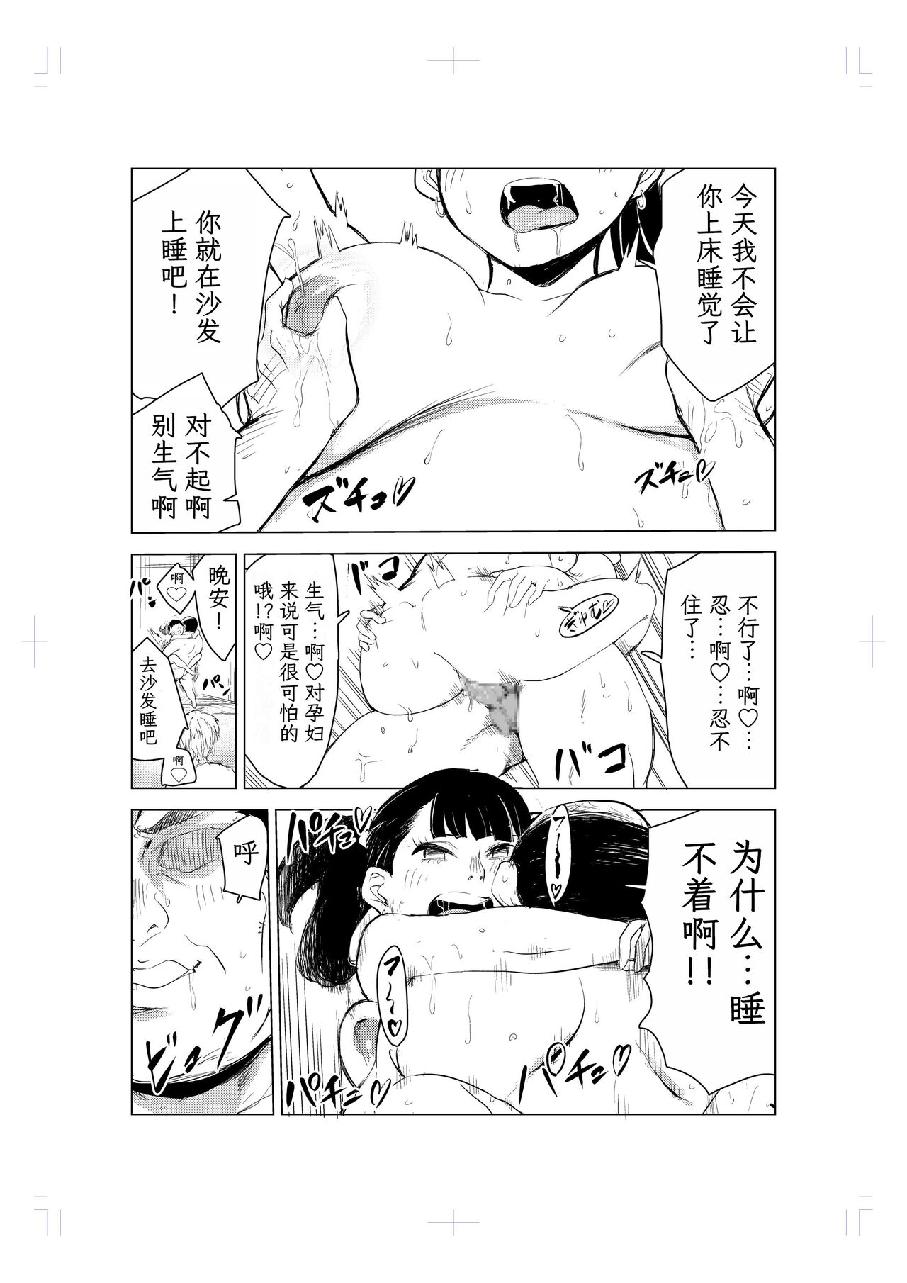 40-sai no Mahoutukai - Page 22