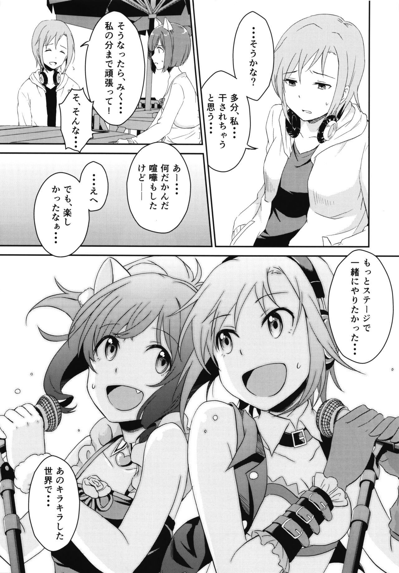 Nyan Nyan Suru kara Yurushite Nyan - Page 10