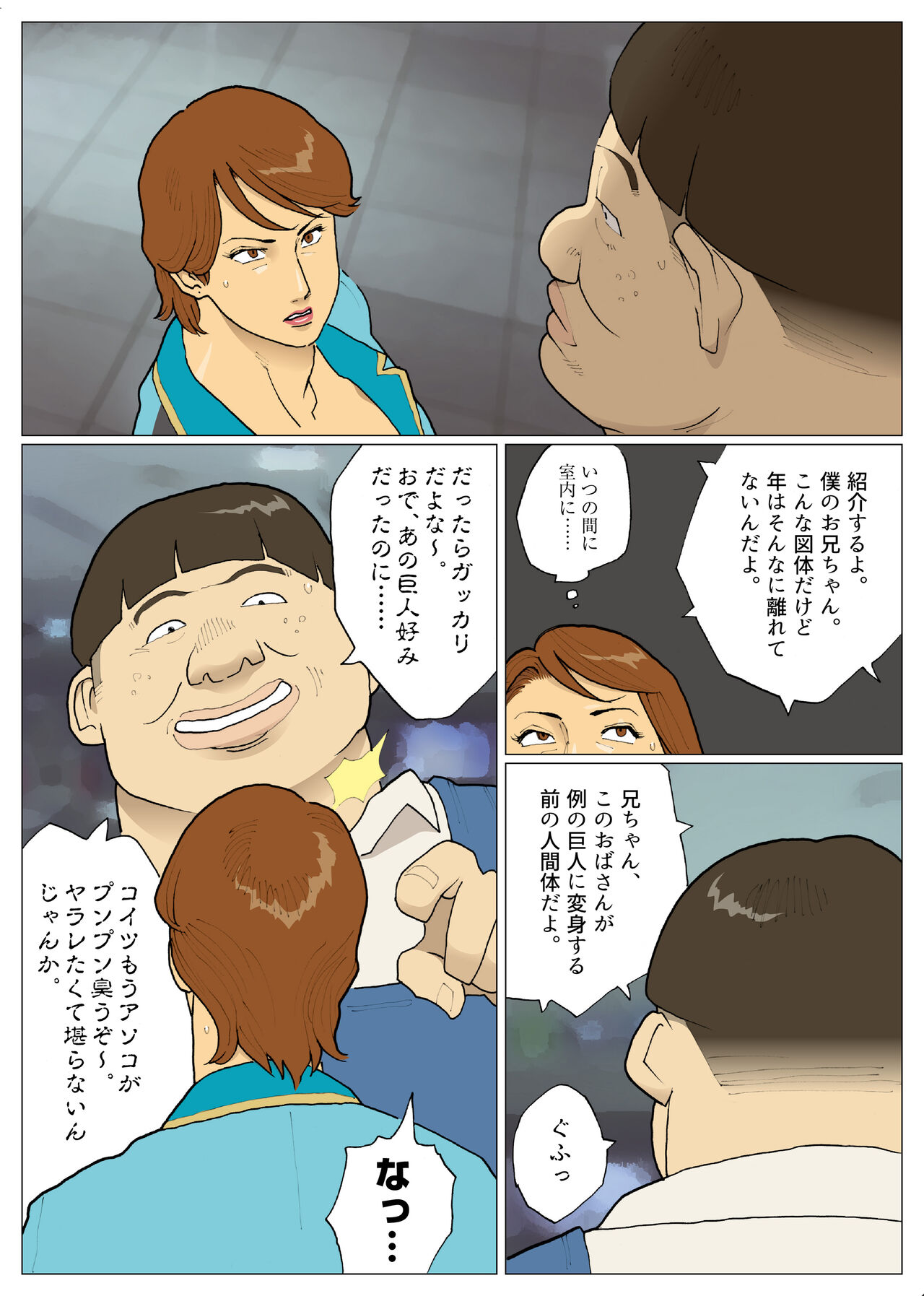 Nappi - UltraMadam 2 - Page 346