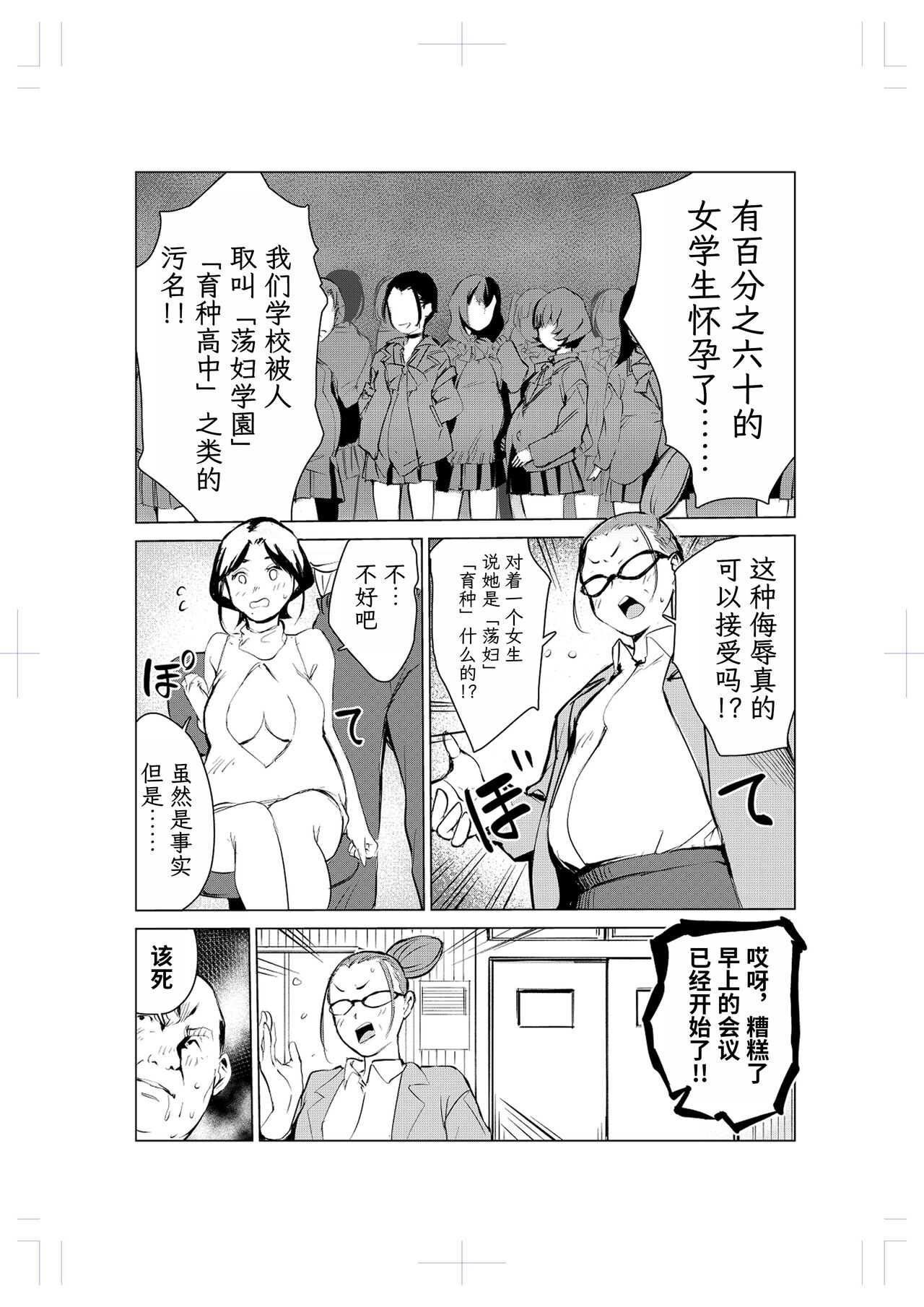 40-sai no Mahoutsukai 2 - Page 20