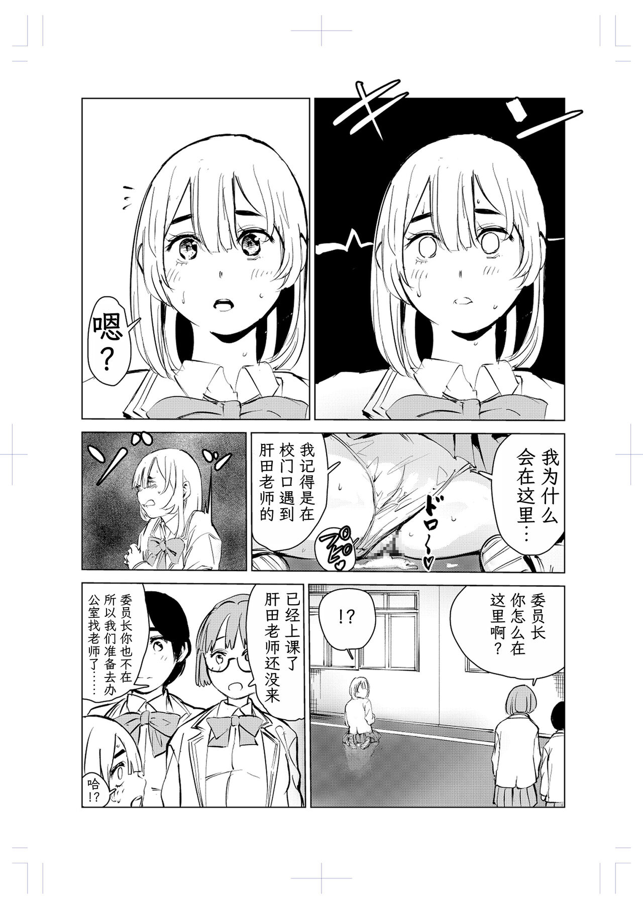 40-sai no Mahoutsukai 2 - Page 25