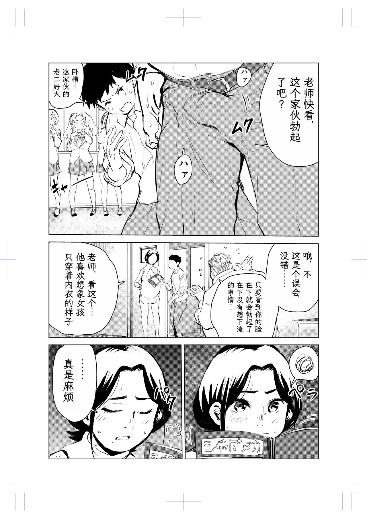 40-sai no Mahoutsukai 2 - Page 36