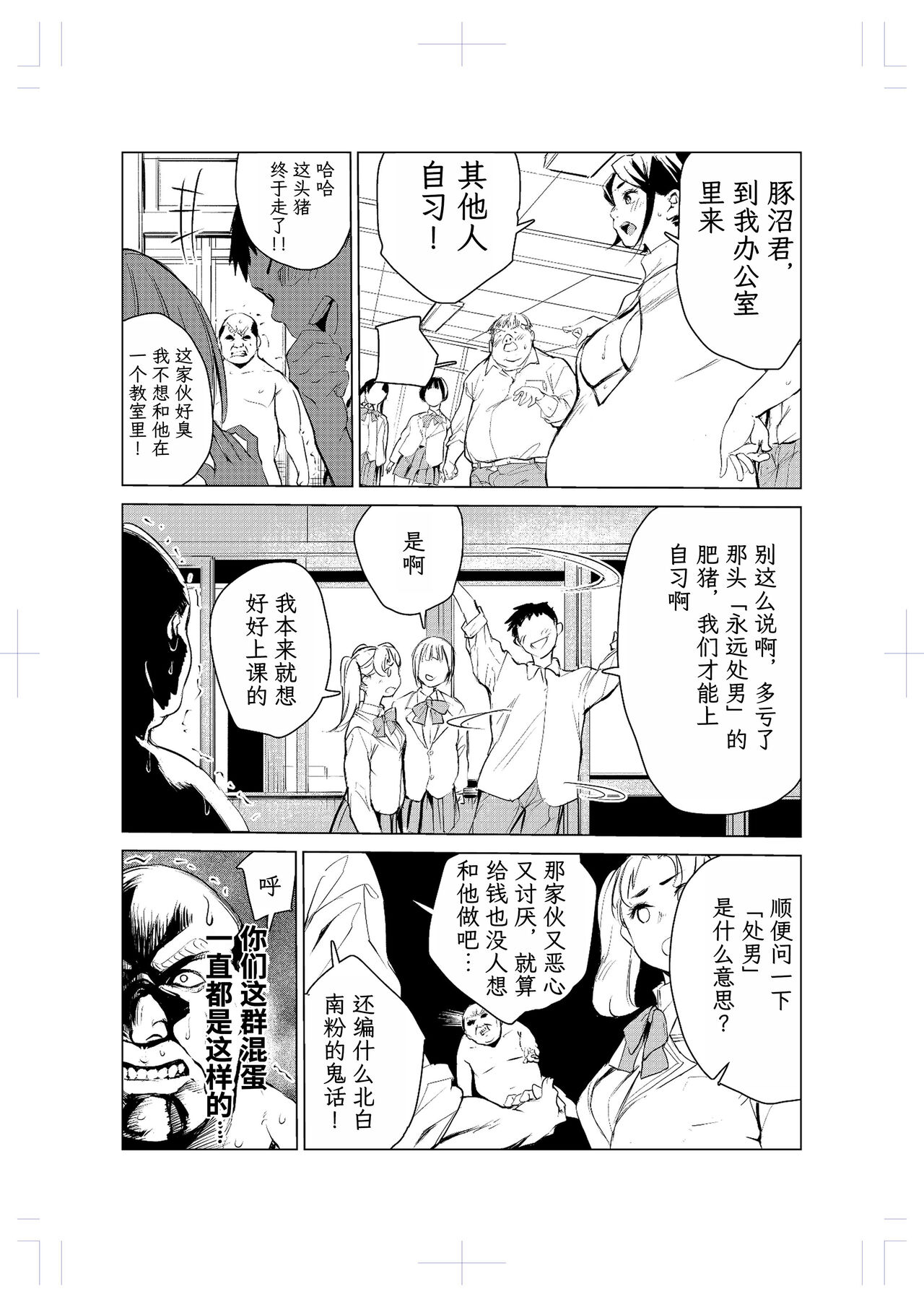 40-sai no Mahoutsukai 2 - Page 37
