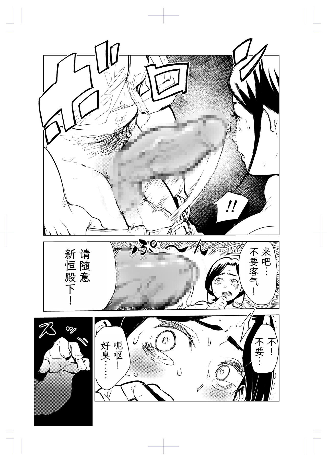 40-sai no Mahoutsukai 2 - Page 46