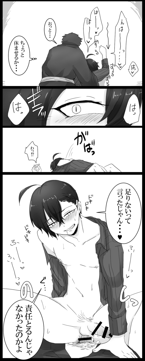 [Ruikua] Shisho (♂) Daza Ero Manga - Page 10