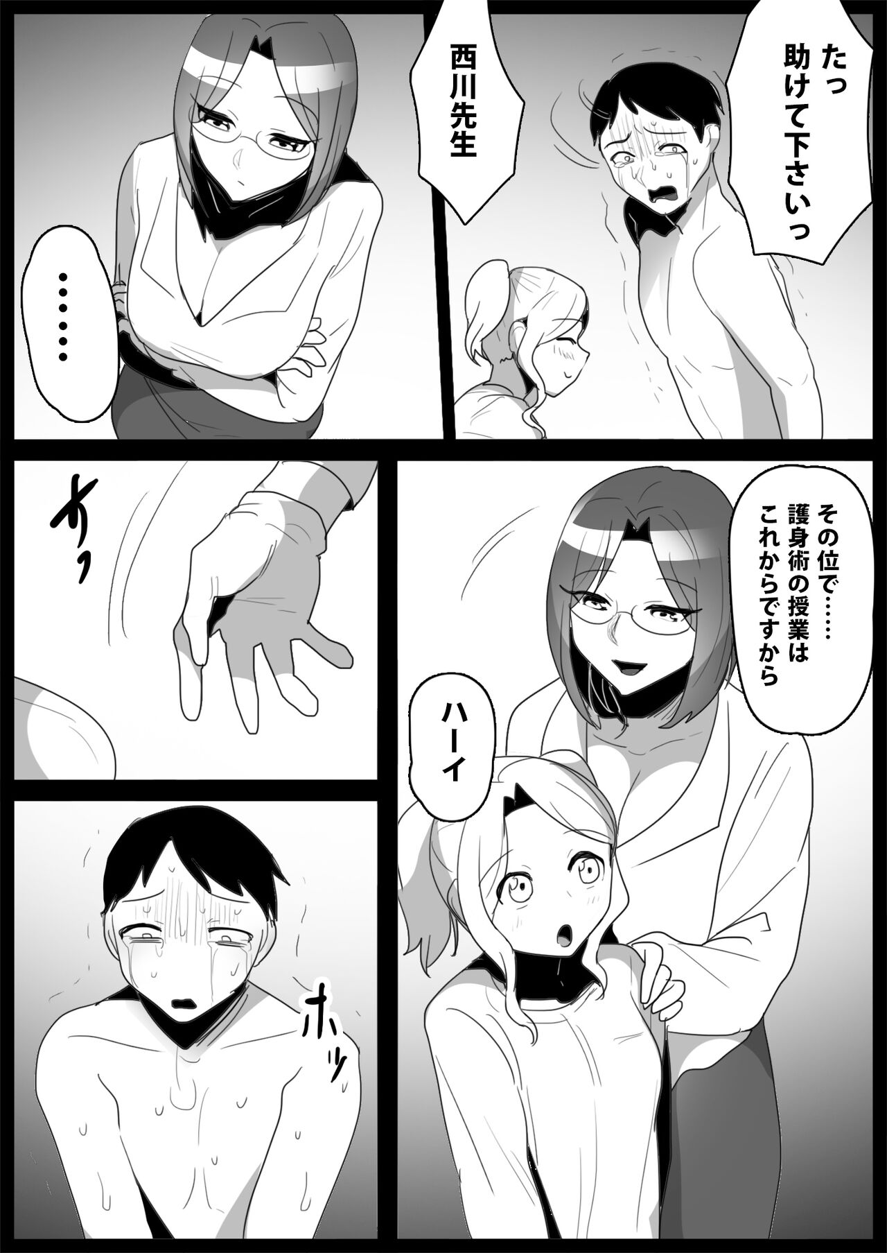 Ojou-sama Gakkou no Makegumi Ijime 2 - Page 15