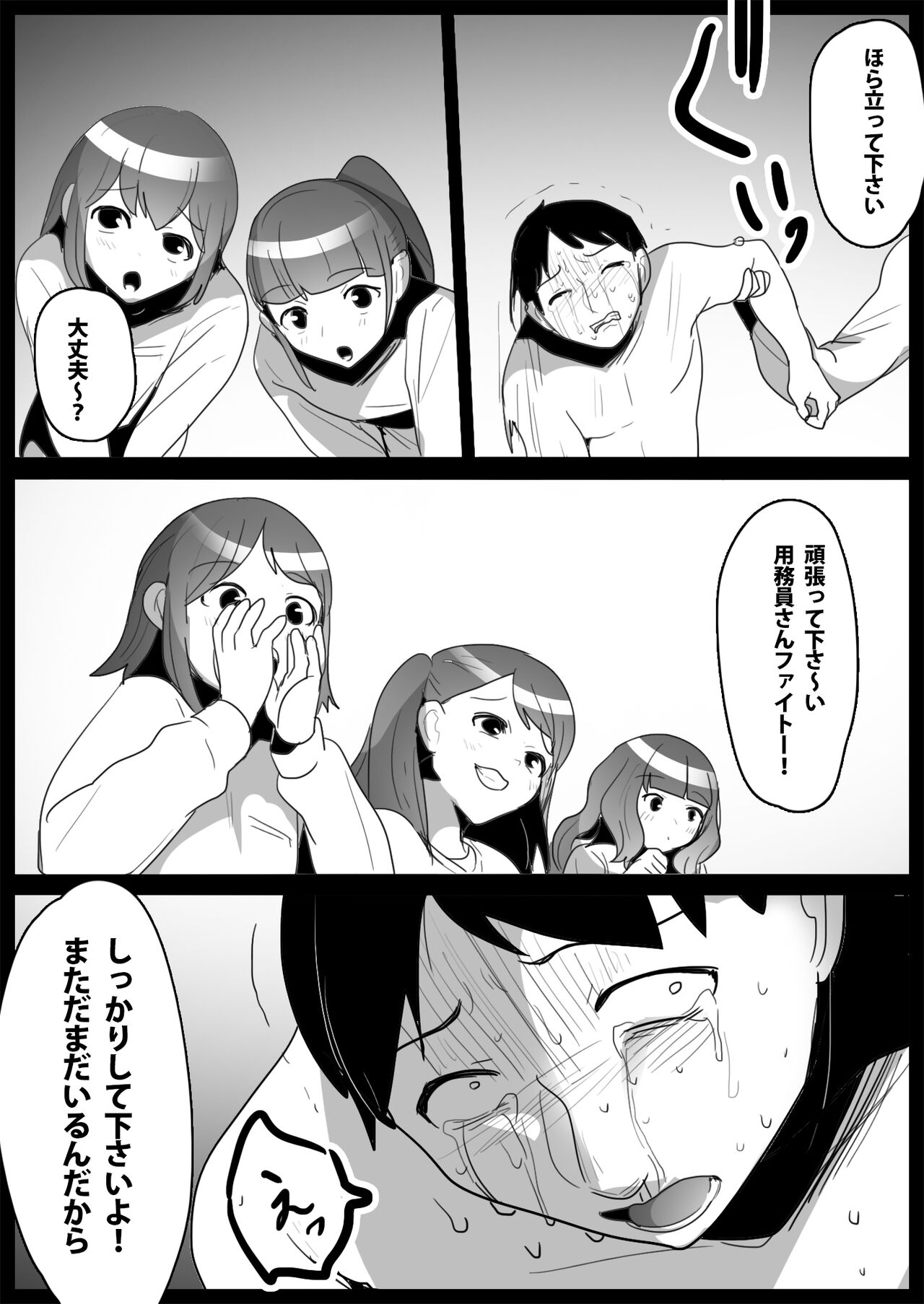 Ojou-sama Gakkou no Makegumi Ijime 2 - Page 22