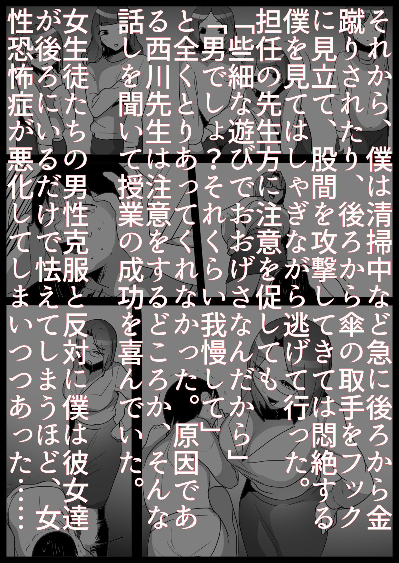 Ojou-sama Gakkou no Makegumi Ijime 2 - Page 30
