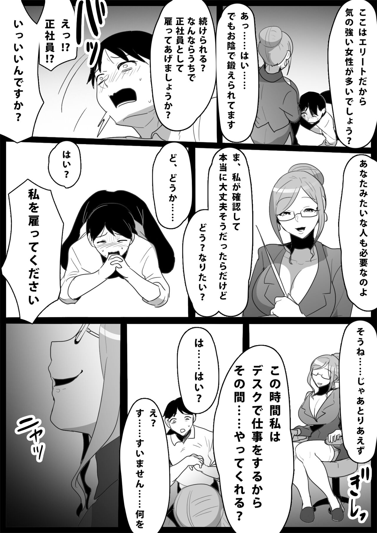 Ojou-sama Gakkou no Makegumi Ijime 2 - Page 43