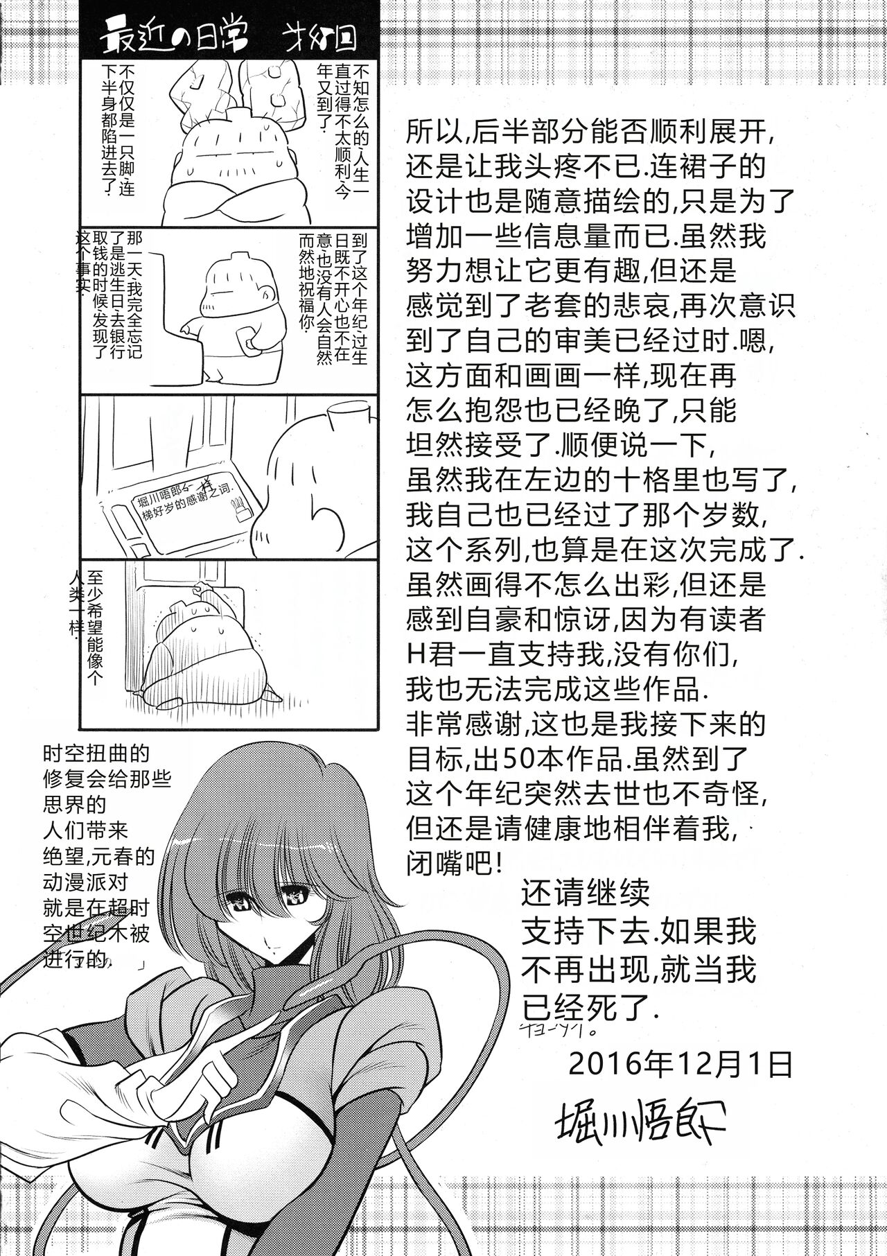 Ochibure Hime Joukan | 墮落的公主 上卷 - Page 60