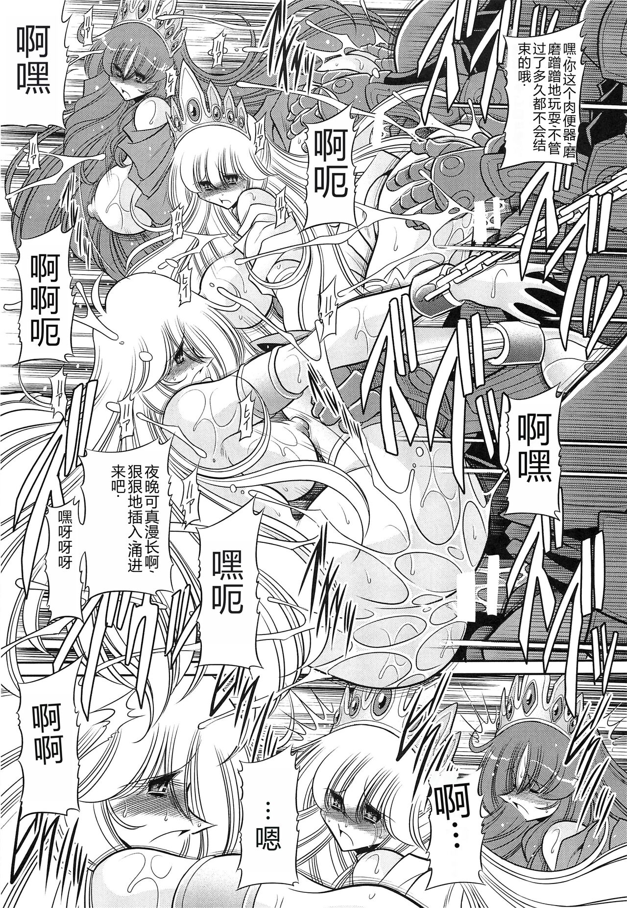Okasare Hime Nishou - Page 47