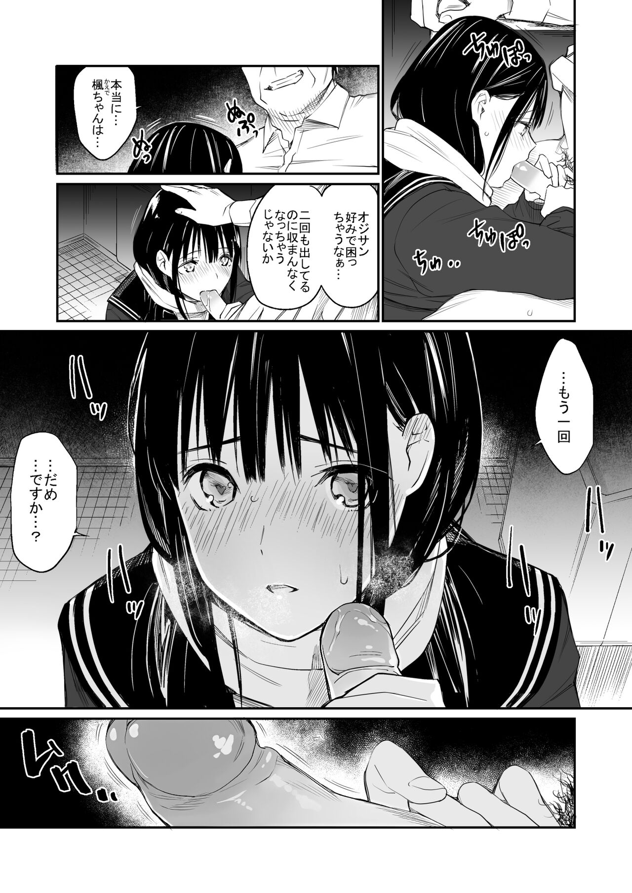 Oji-san de Umeru Ana - Page 34