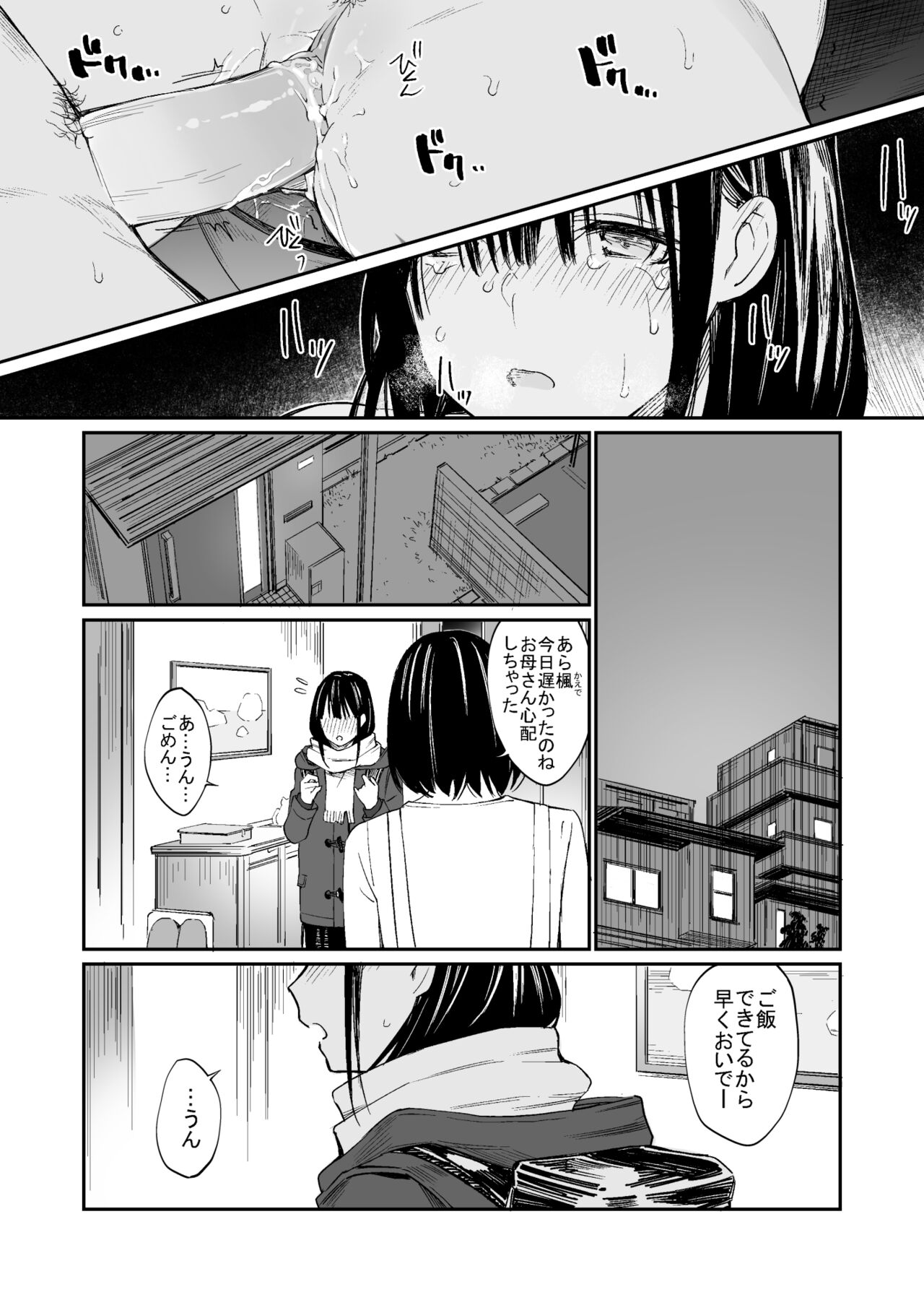 Oji-san de Umeru Ana - Page 43