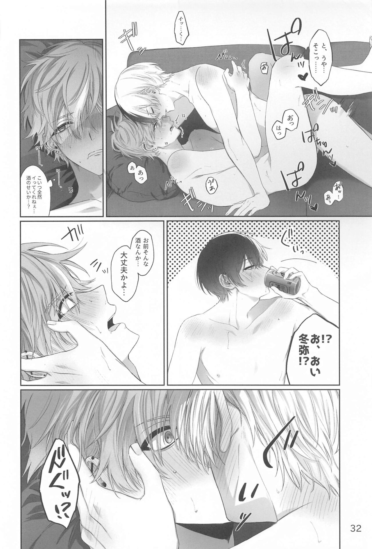 TouAki no Seiheki o Matome Yatsu - Page 31