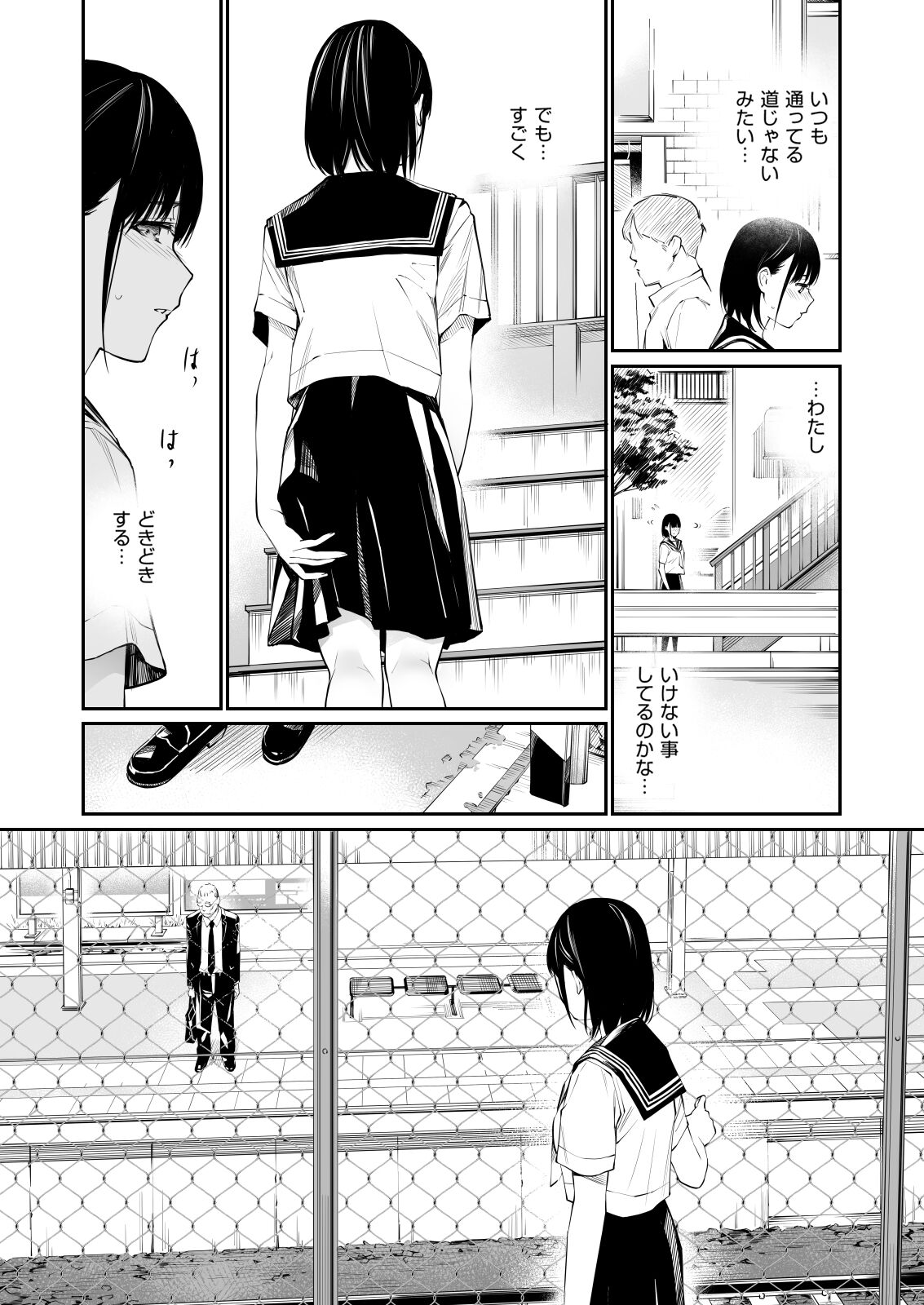 Ame no Hi wa, Honnori Chikubi - Page 16