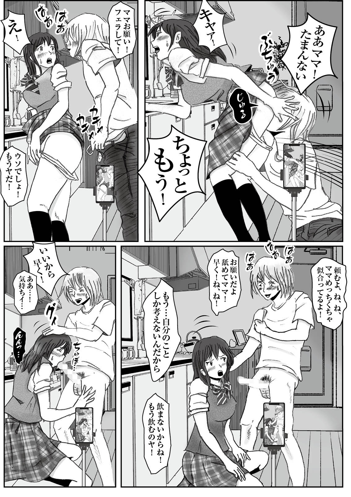 Kiyoka Mama wa Wakeari Sugi 3 - Page 48