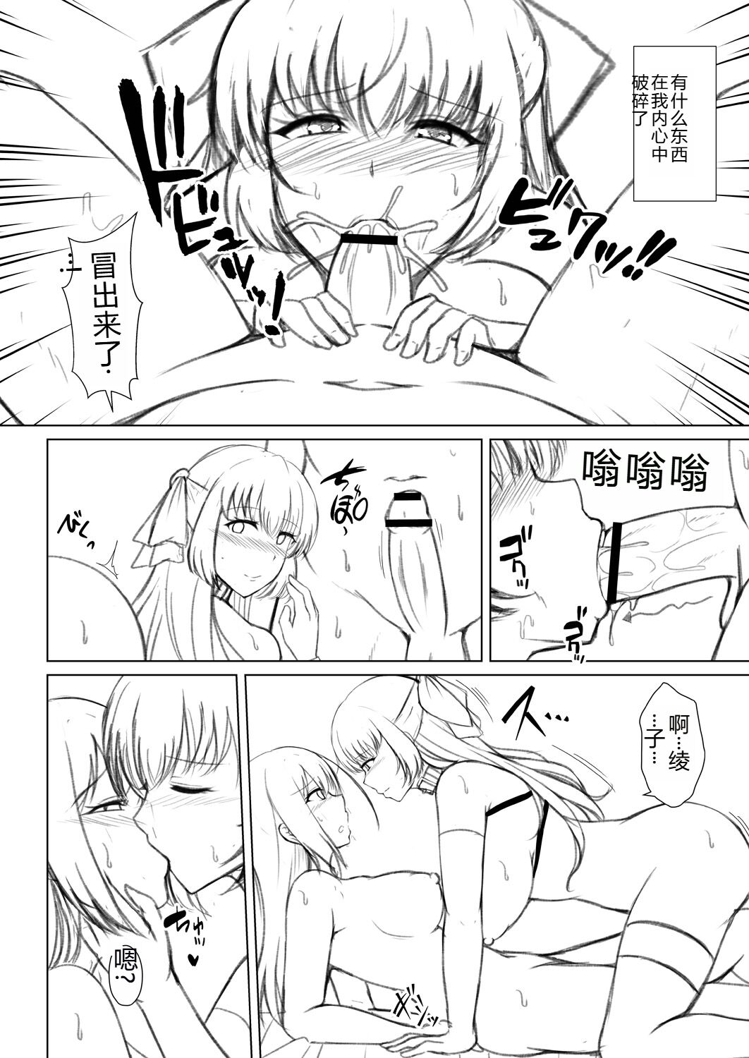 Mukunaru Hana ga Mebuku Toki - Page 230