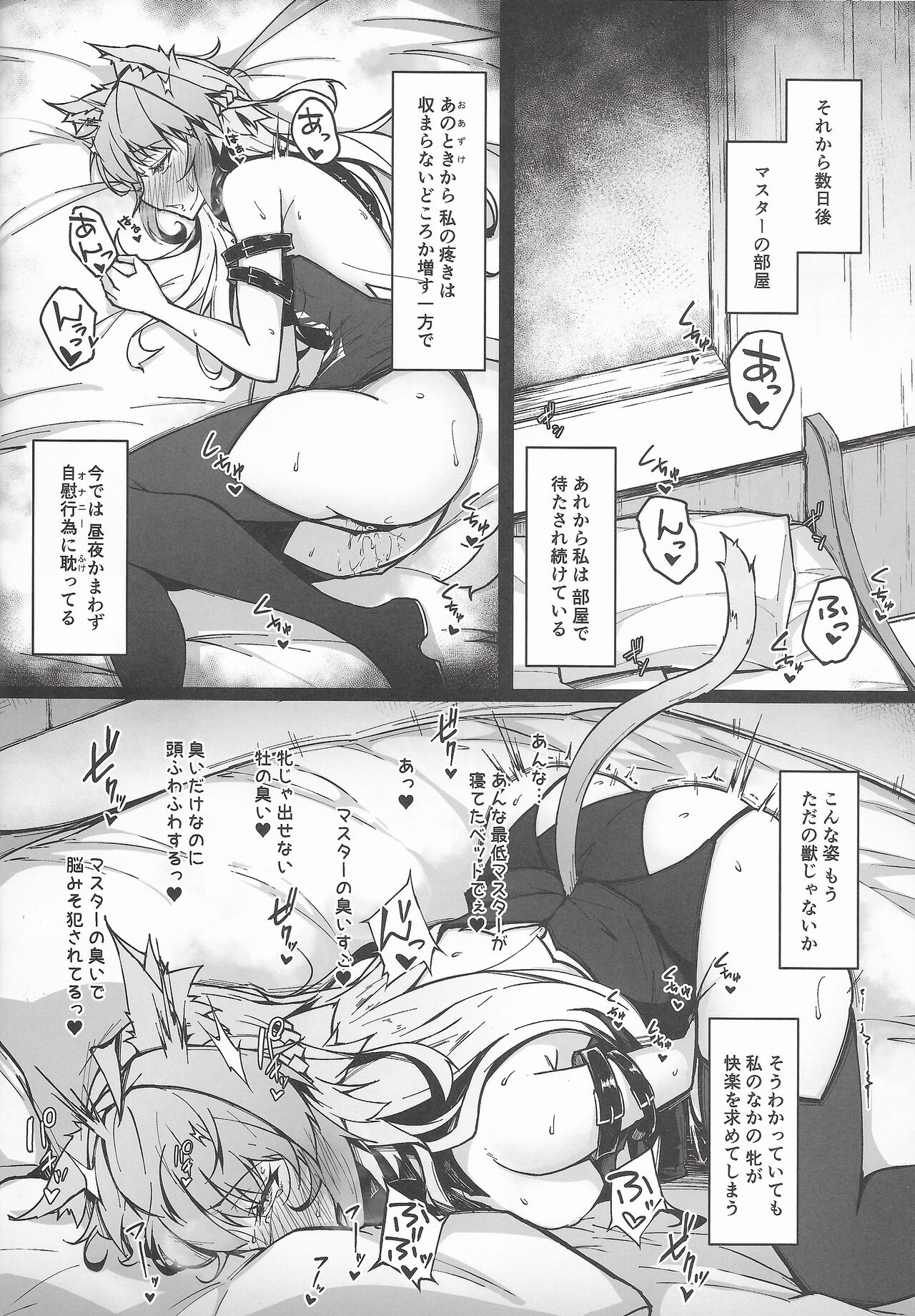 C100 Kaijou Gentei Omakebon Acolasia Catastrophe - Page 14