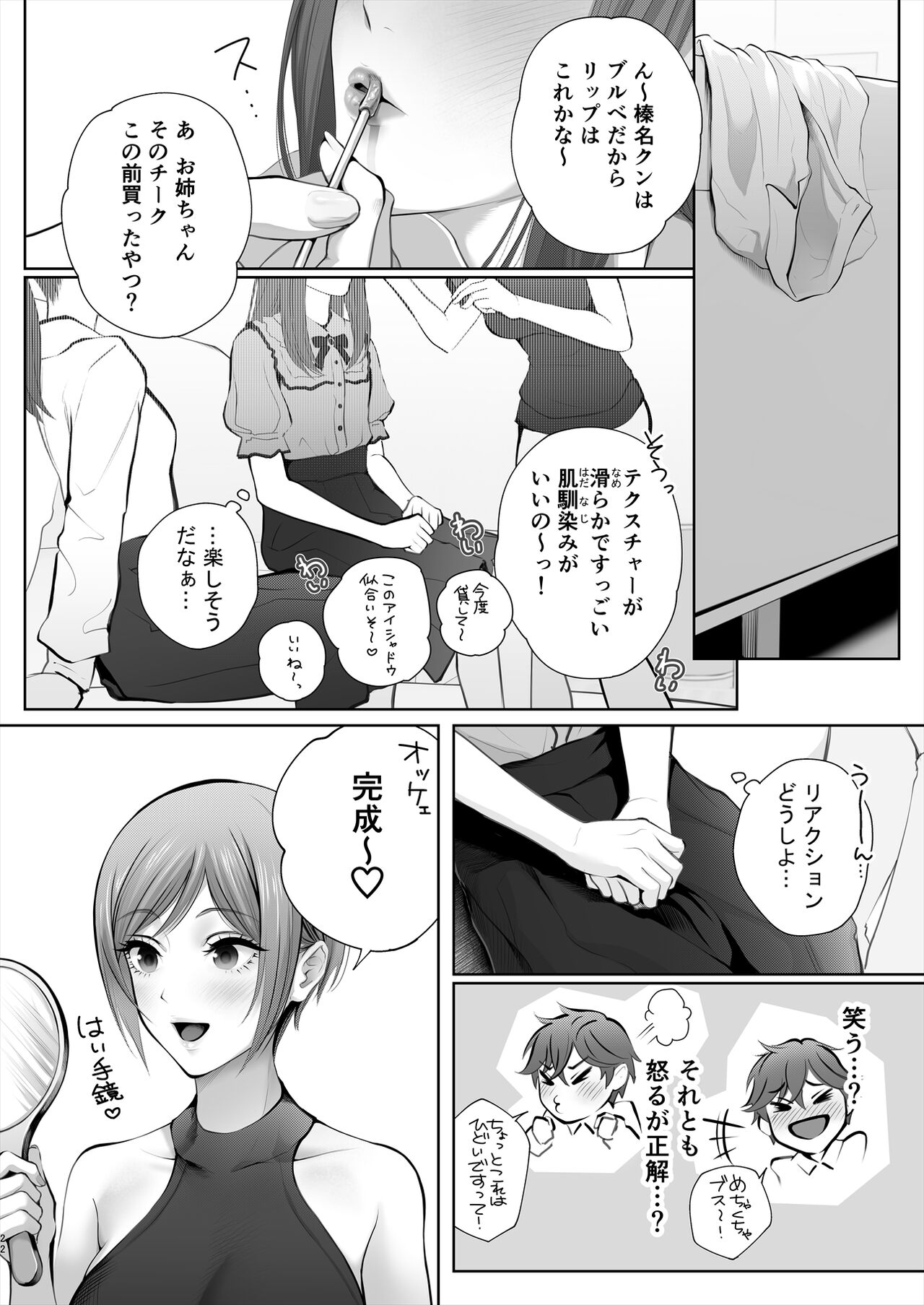 Kyou wa Kareshi de, Ashita wa Kanojo - Page 23