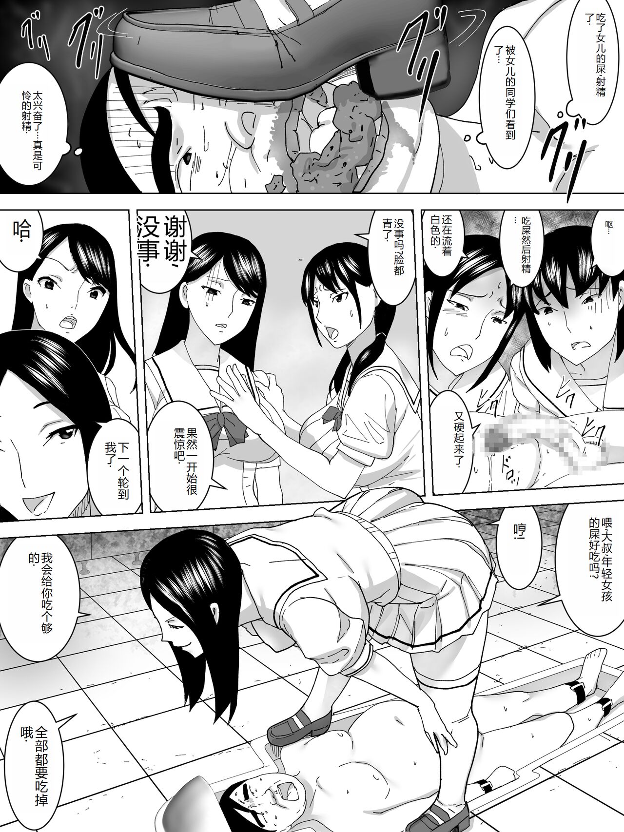 Ningen benki~ Papa Wa  Koushuu Benjo - Page 12
