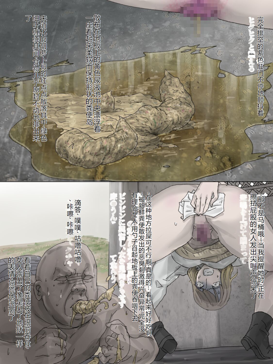 Inaka Toile Botton - Page 16