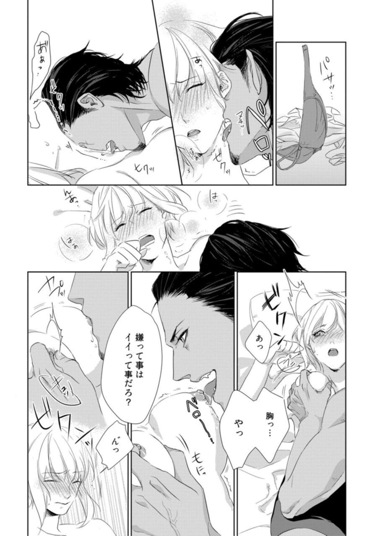 Kamidanomi Kon Katsu Act . 1 - Page 22
