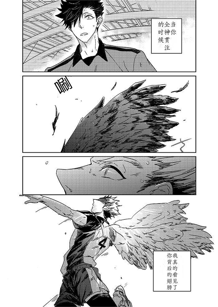Hyaku Man Kai Aisareta Kuro Neko | 爱了一百万次的黑猫 - Page 18