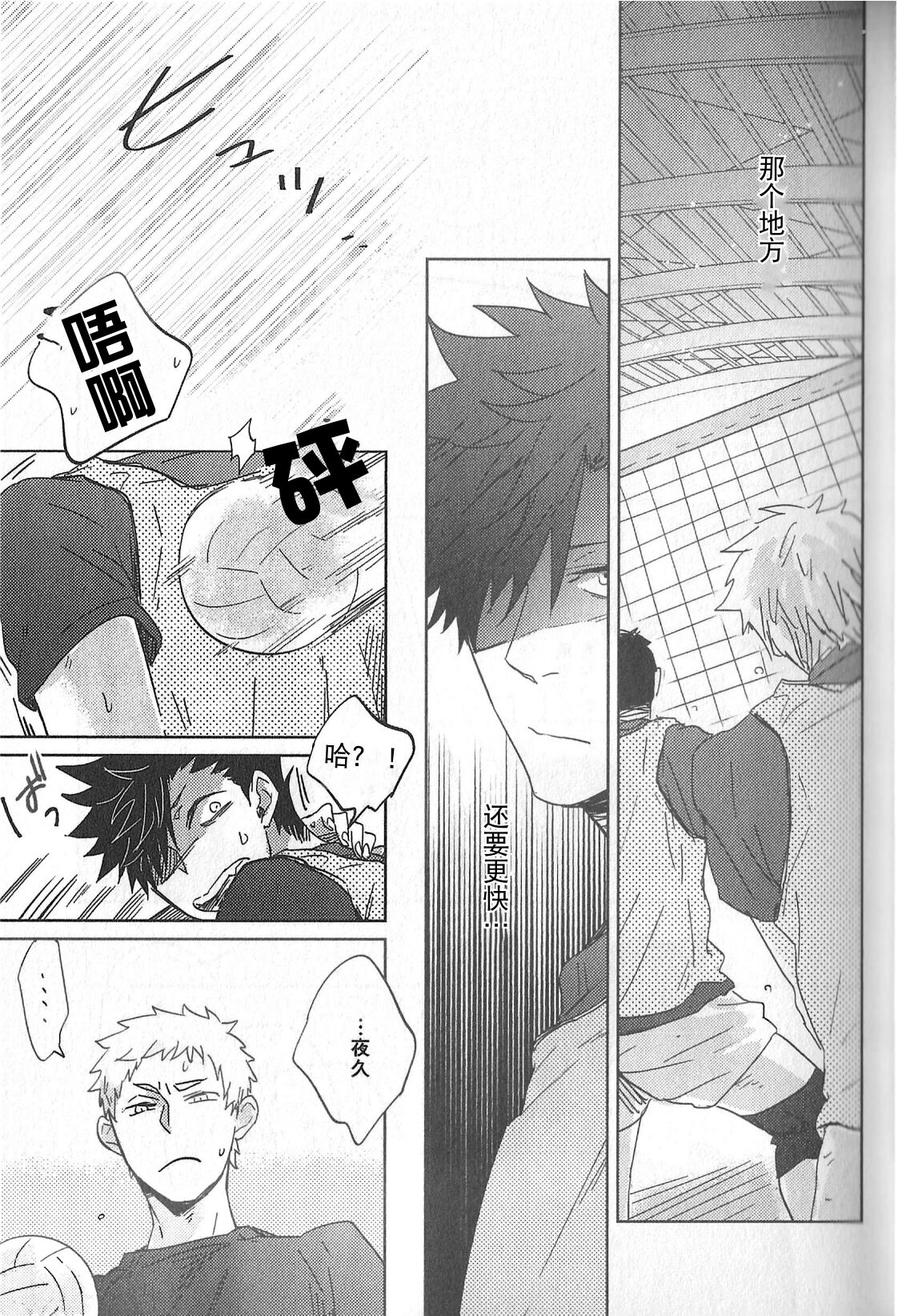 Kyokugen Kouchi no Kemono Zenpen | 极境的野兽 前篇 - Page 18