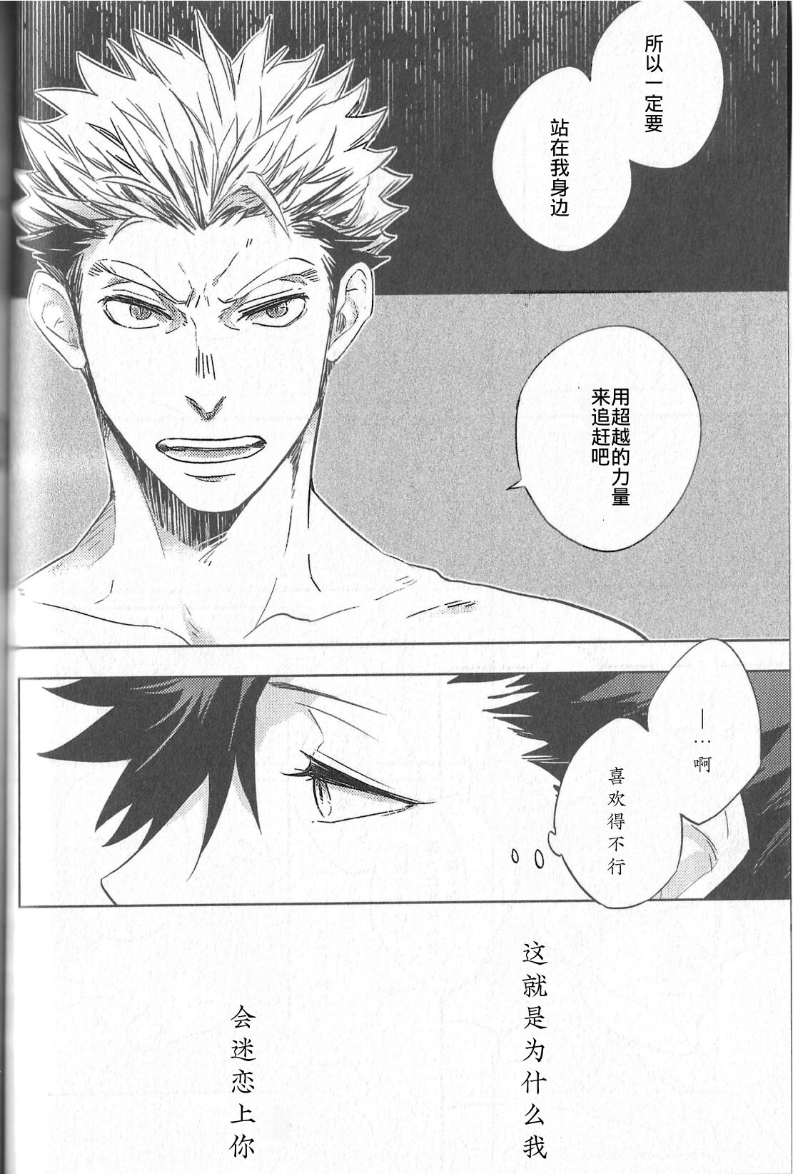 Kyokugen Kouchi no Kemono Kouhen | 极境的野兽 后篇 - Page 17