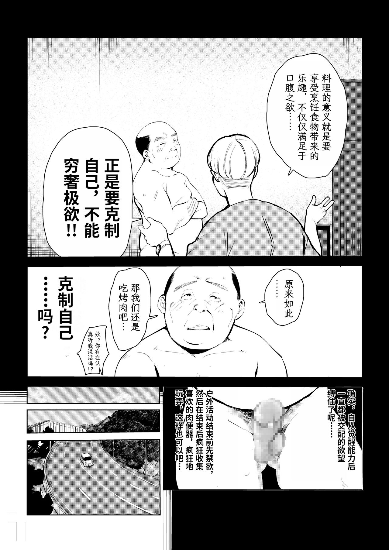 40-sai no Mahoutsukai 4 - Page 10
