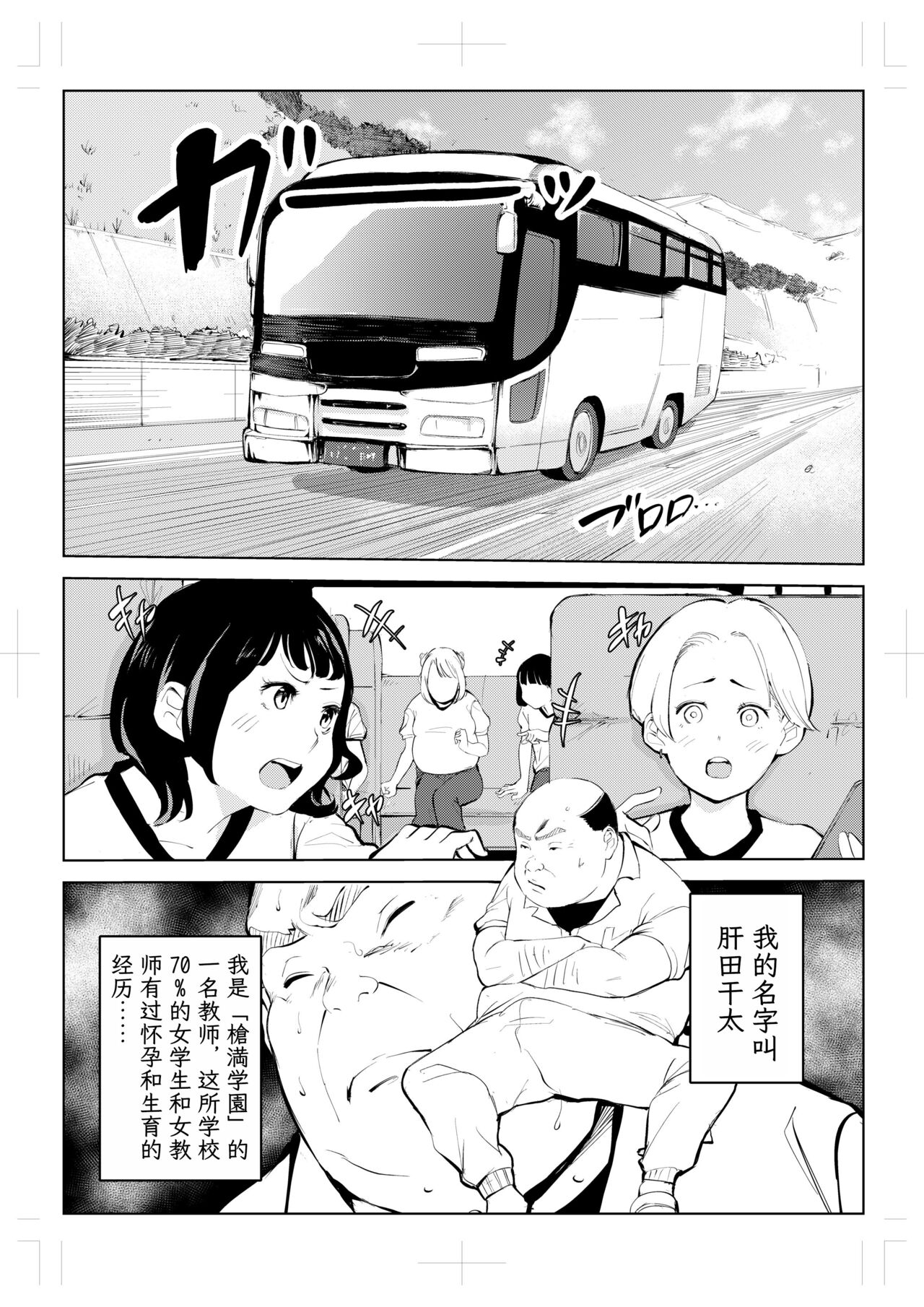 40-sai no Mahoutsukai 4 - Page 3