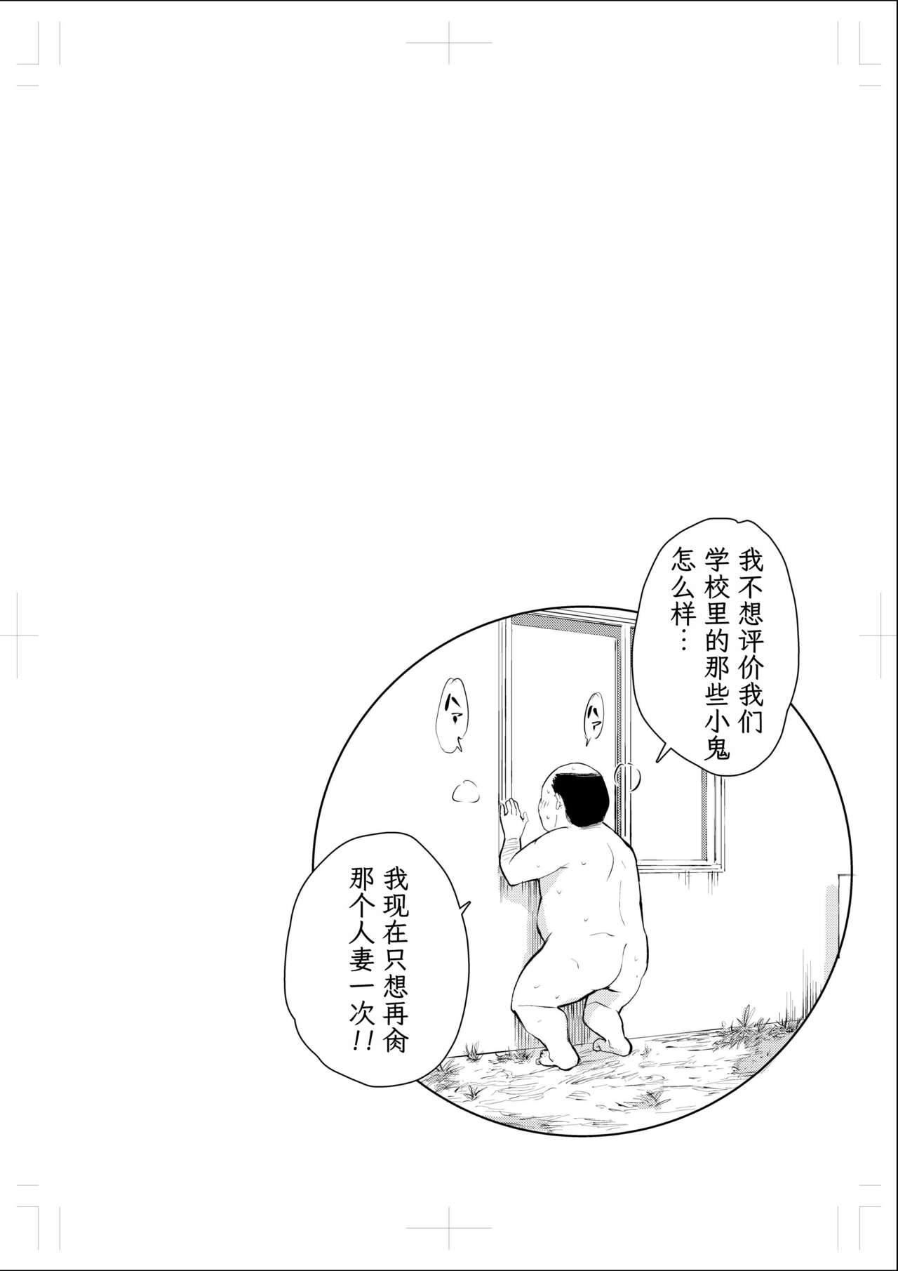 40-sai no Mahoutsukai 4 - Page 44
