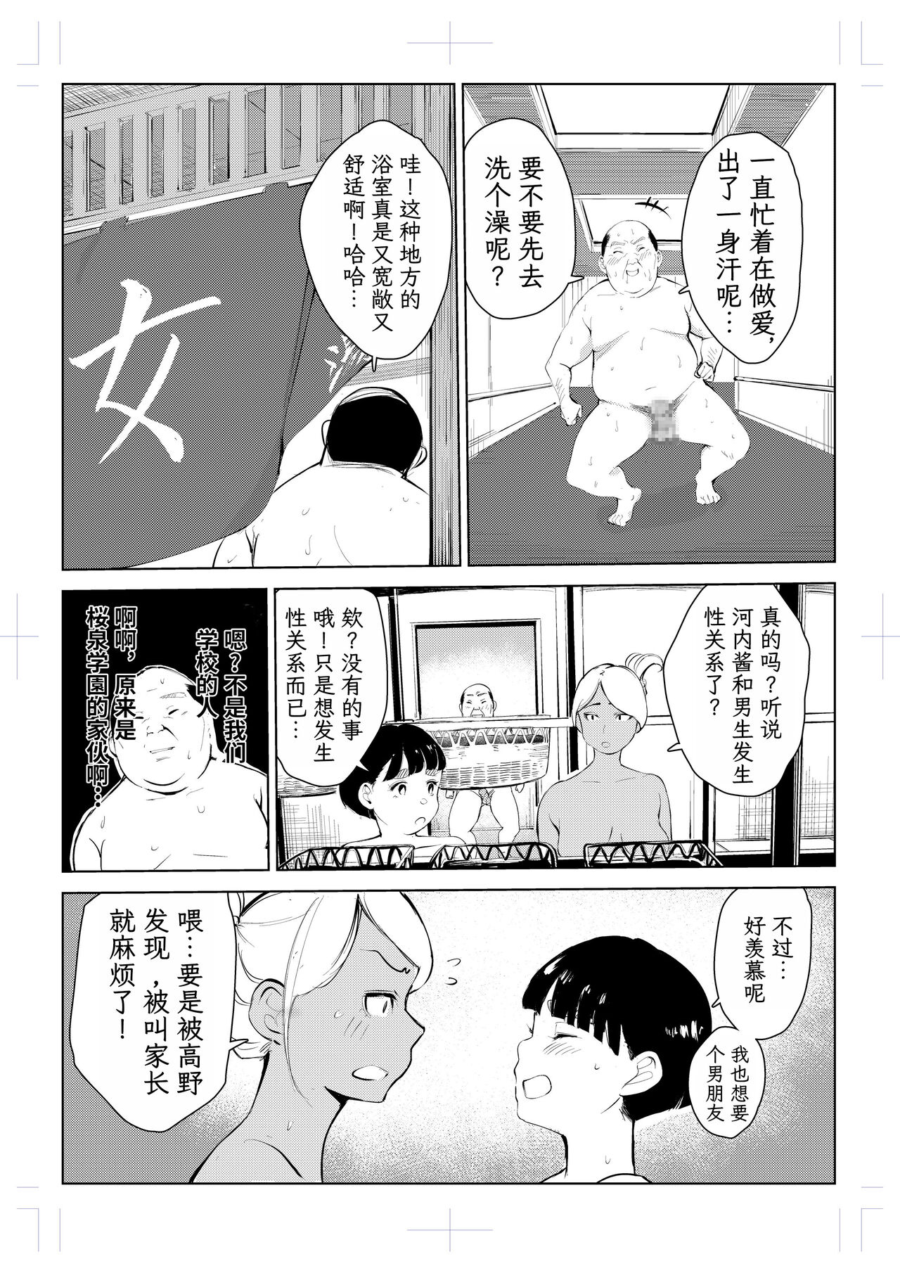 40-sai no Mahoutsukai 4 - Page 66