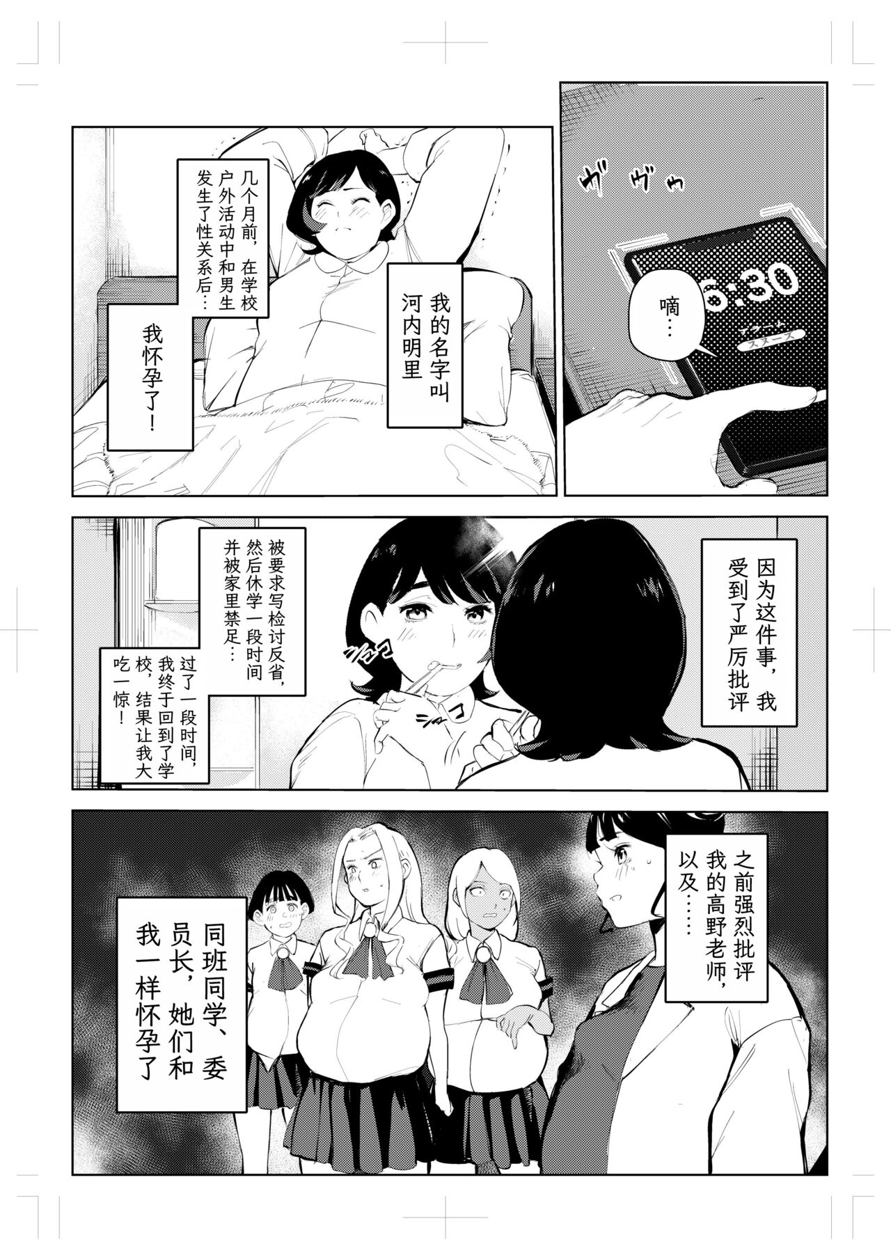 40-sai no Mahoutsukai 4 - Page 81
