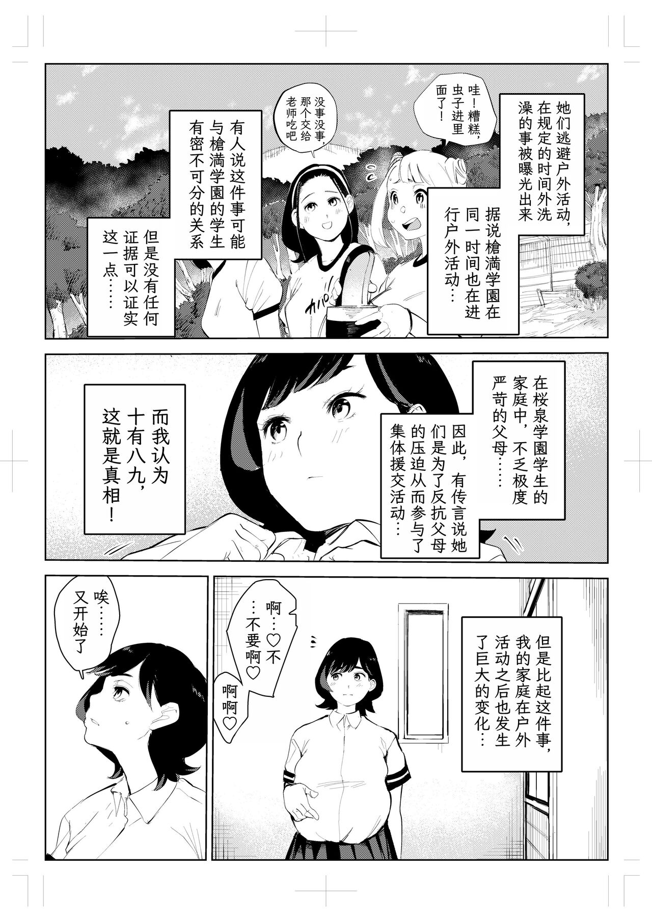 40-sai no Mahoutsukai 4 - Page 82
