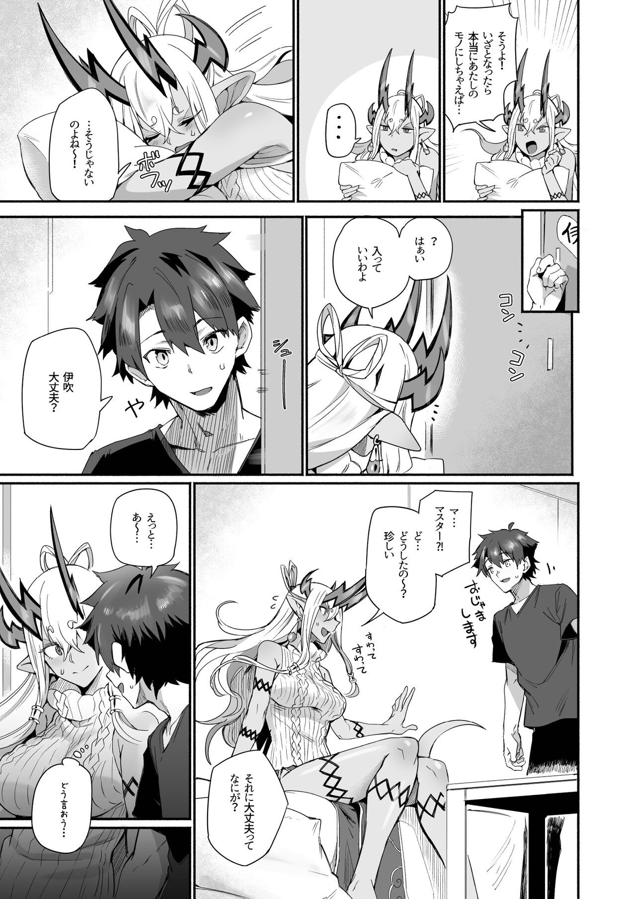 Ibuki Doji wa Amaetai - Page 6