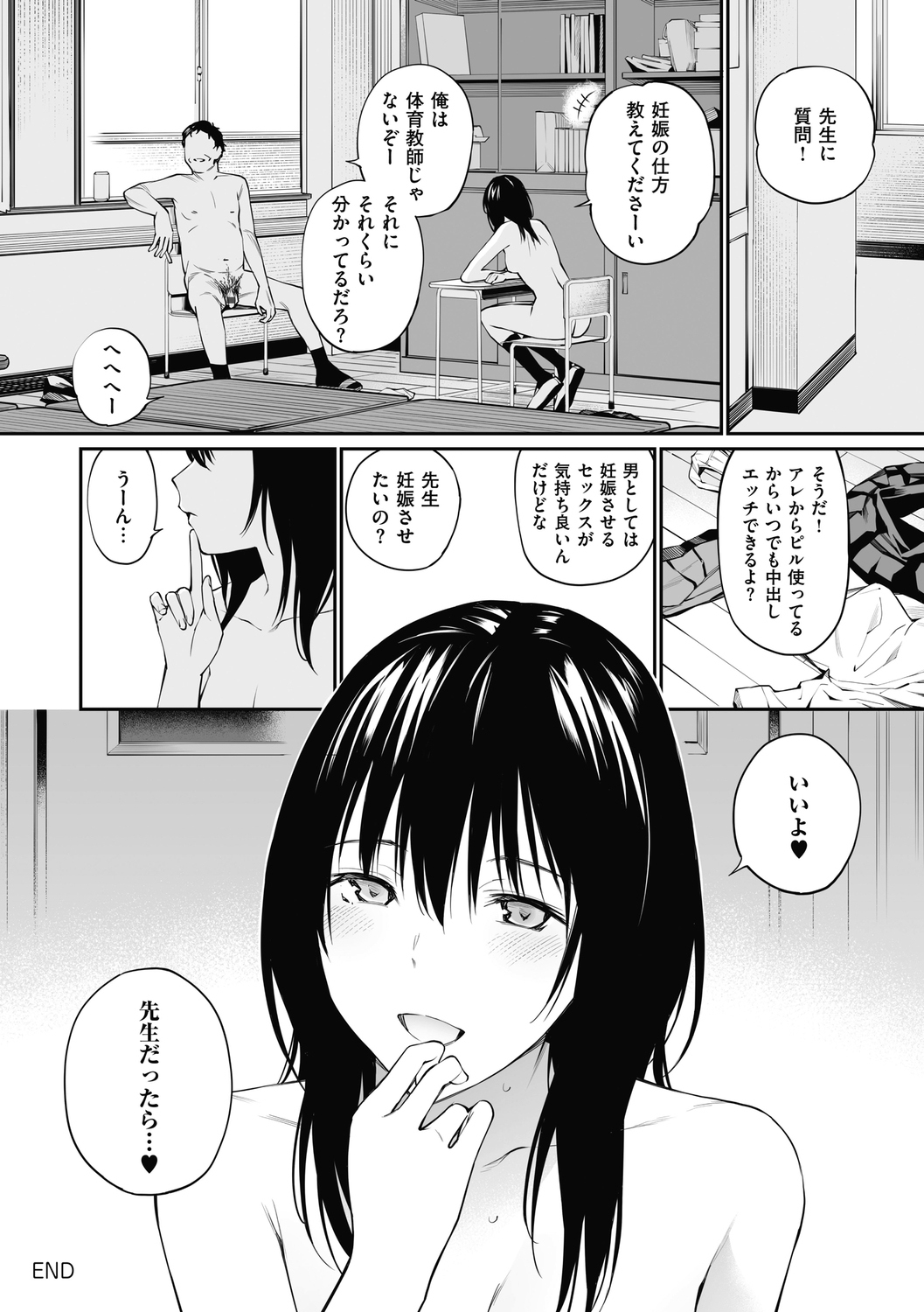 Sensei dattara... - Page 40