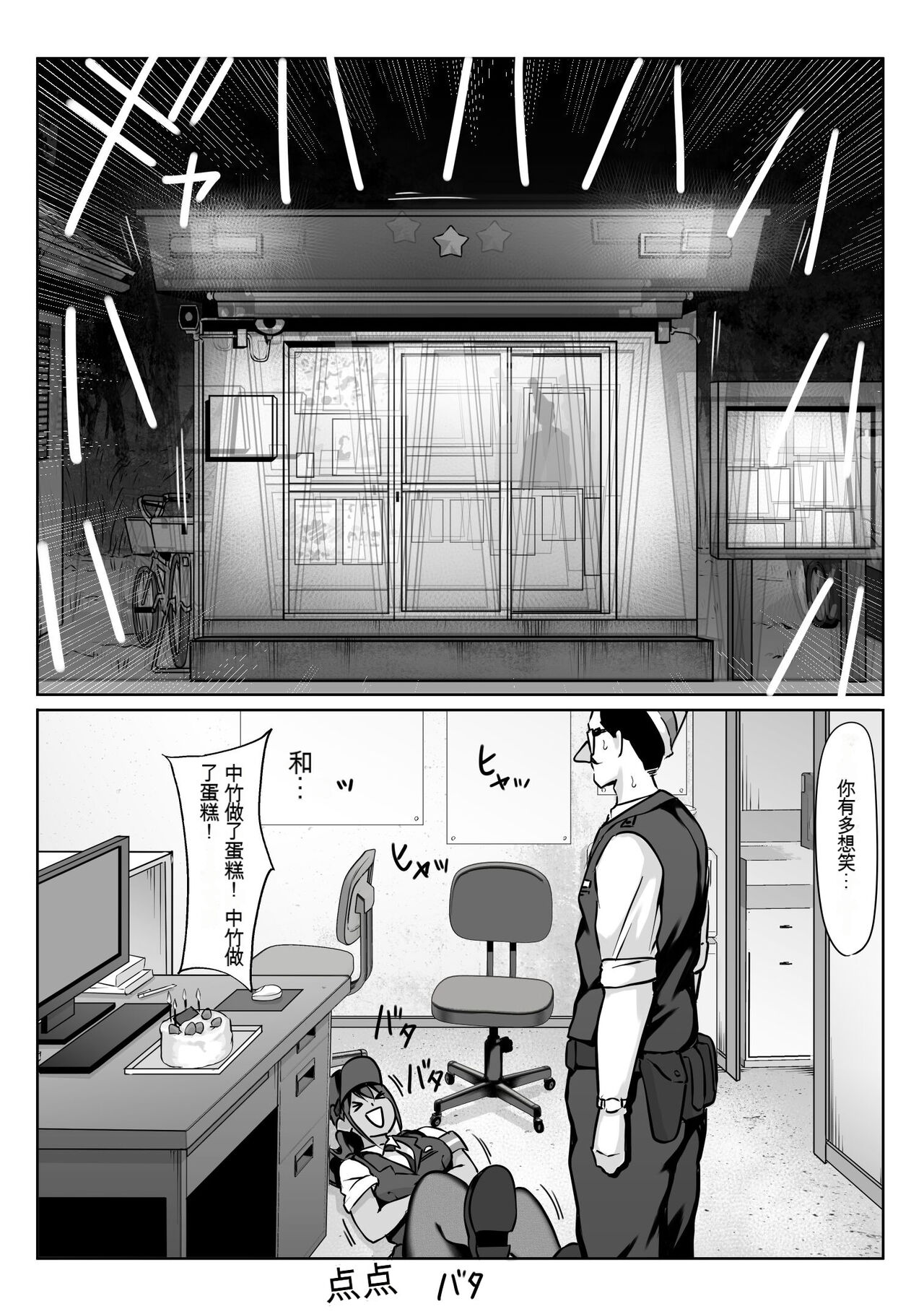 nvjinhanhua - Page 89