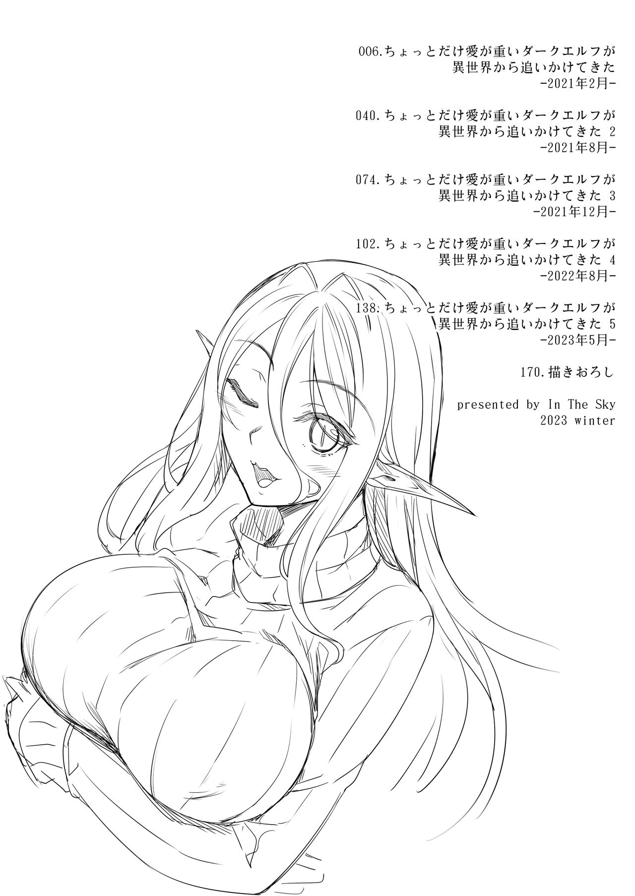 Chotto dake Ai ga Omoi Dark Elf ga Isekai kara Oikakete Kita Soushuuhen - Page 5