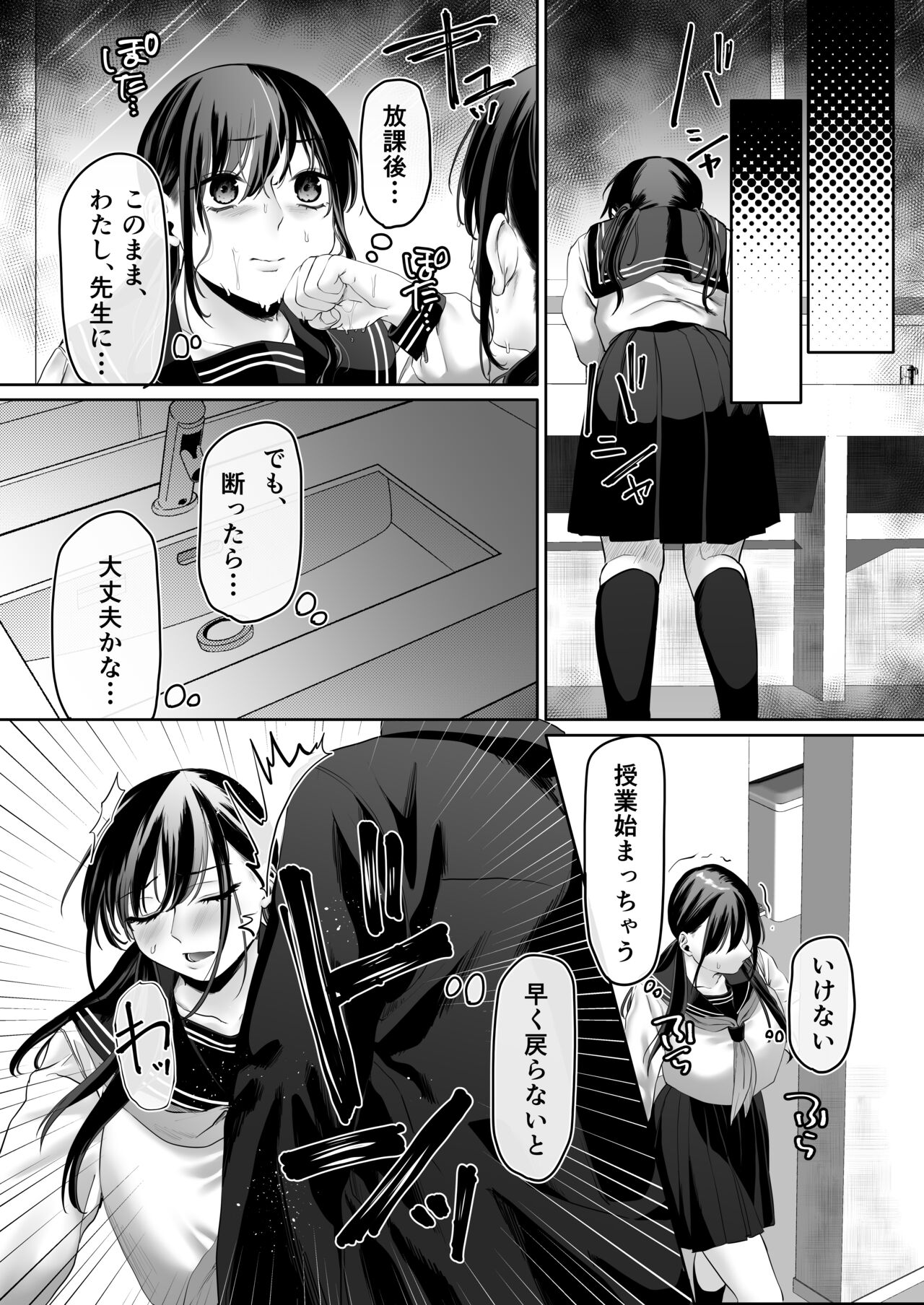 0-ten no Cinderella - Page 30