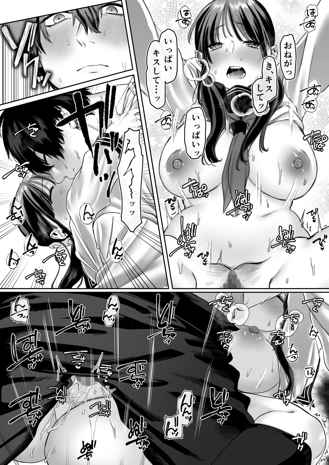 0-ten no Cinderella - Page 59