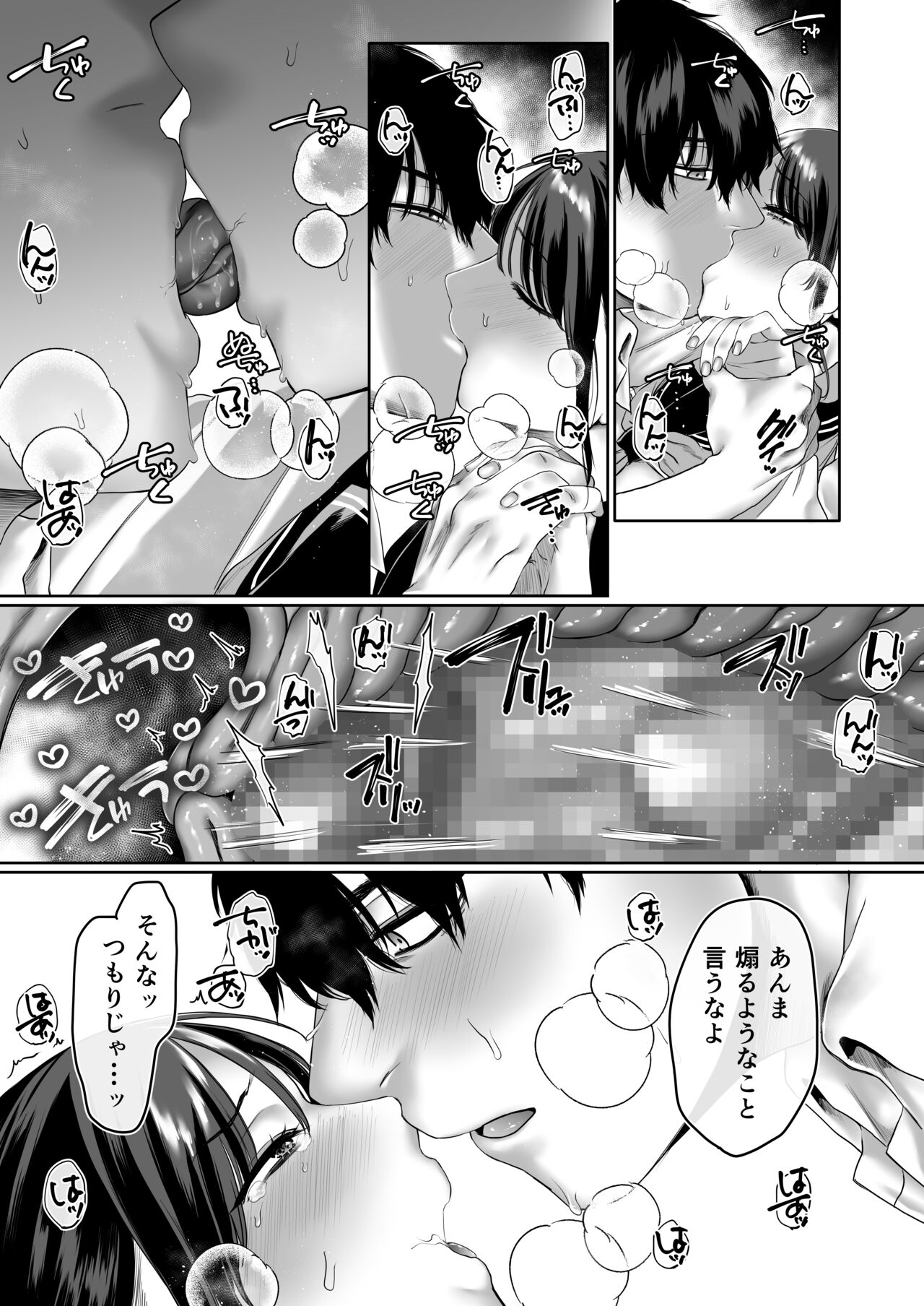 0-ten no Cinderella - Page 60