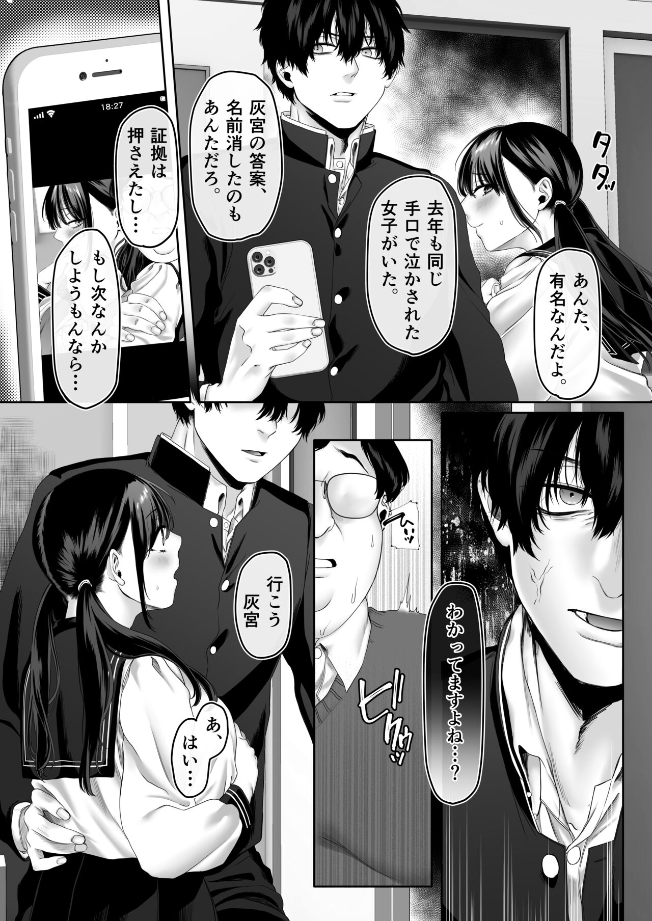 0-ten no Cinderella - Page 77