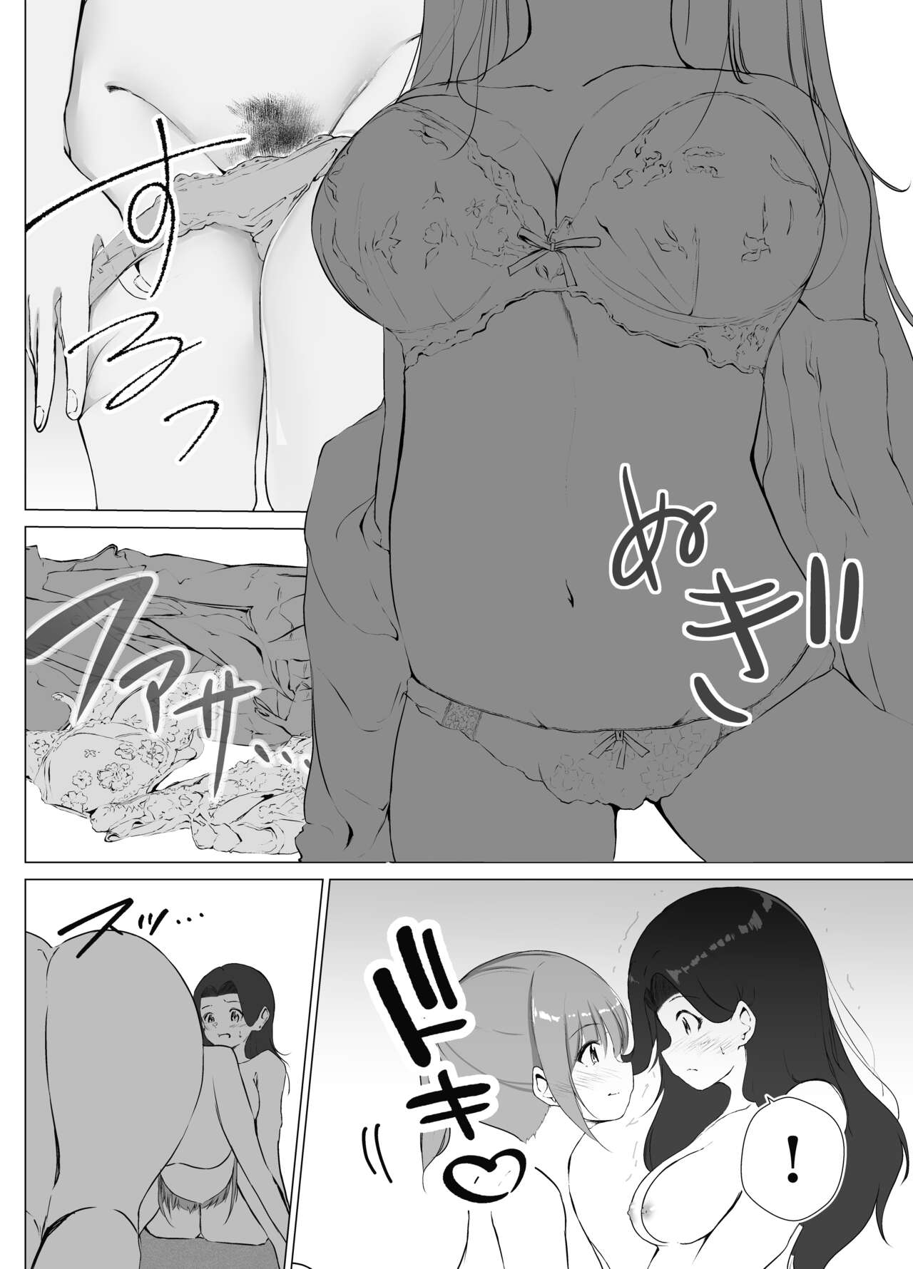 Karitai Kanojo to Kieta Kimi - Page 21